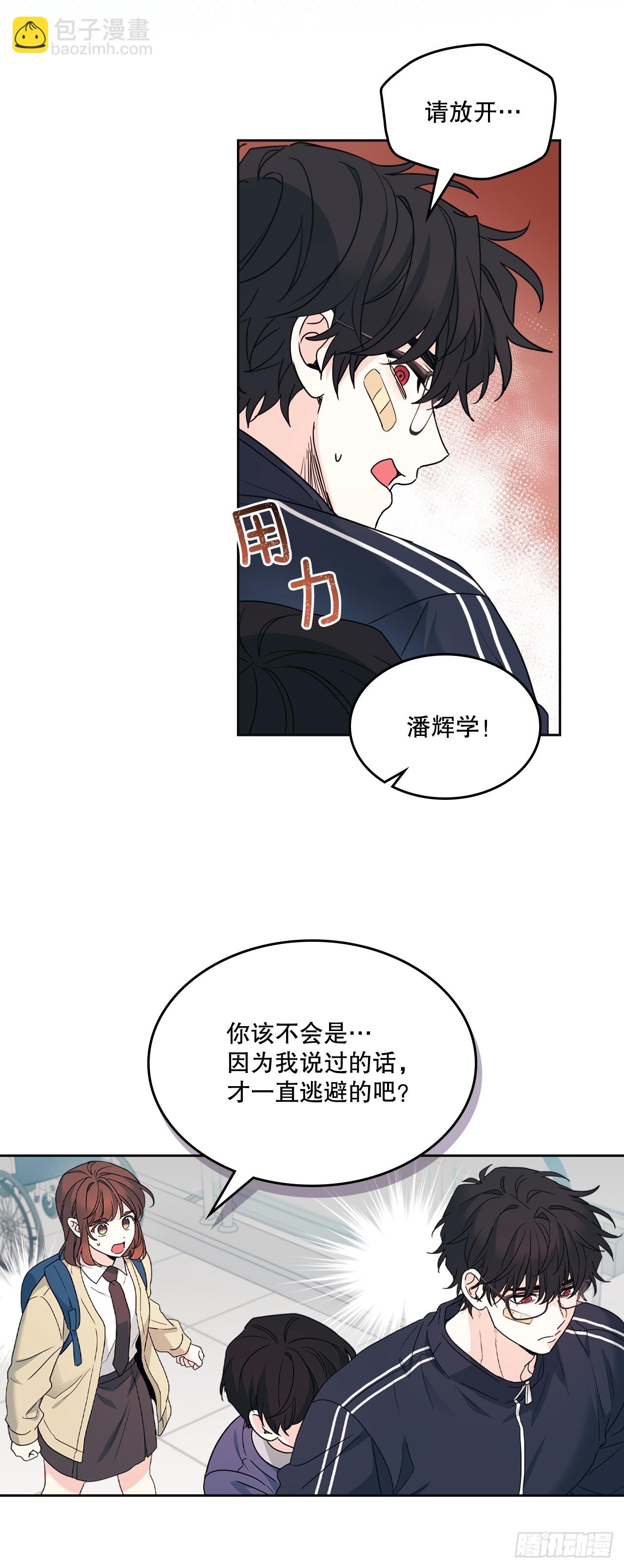 網絡小說的法則 - 236.交談 - 3