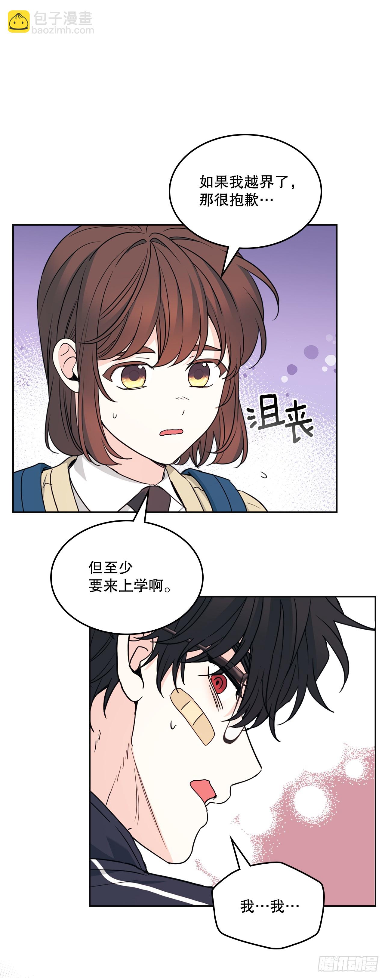 網絡小說的法則 - 236.交談 - 4