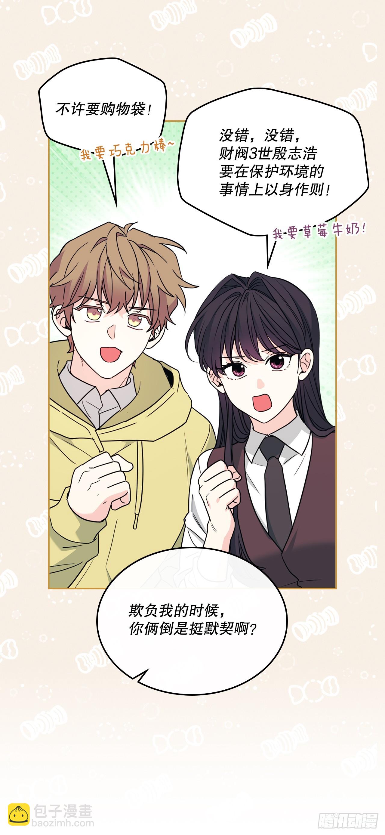 網絡小說的法則 - 236.交談 - 4