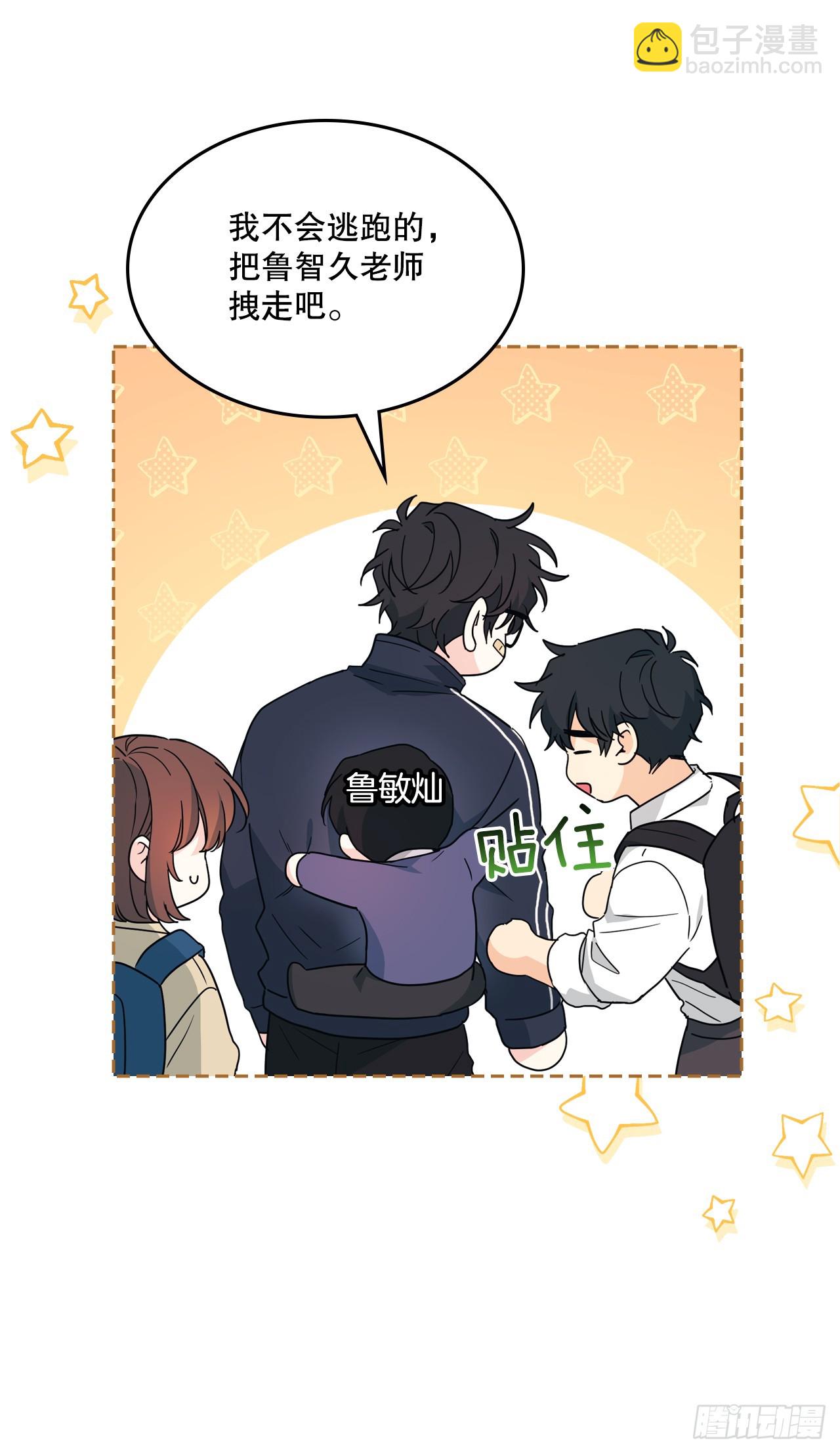 網絡小說的法則 - 236.交談 - 6