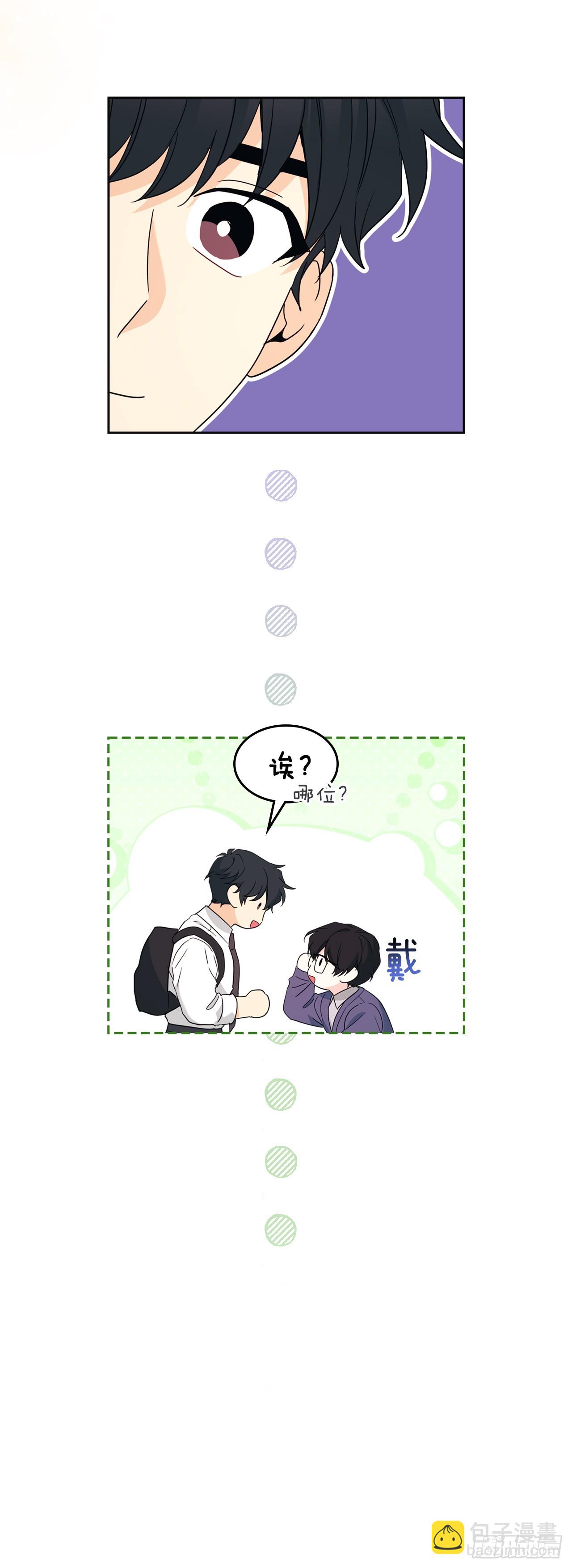 網絡小說的法則 - 236.交談 - 4