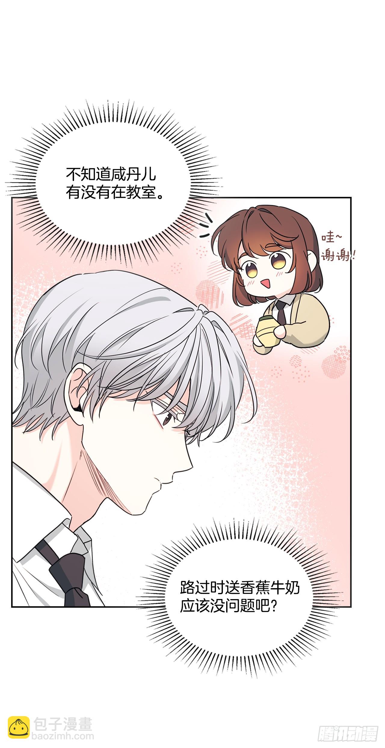 網絡小說的法則 - 236.交談 - 5