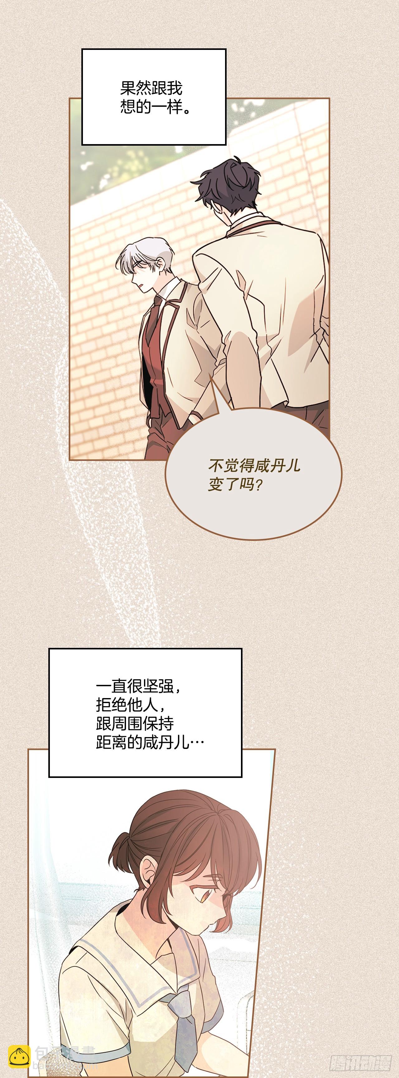 網絡小說的法則 - 236.交談 - 7