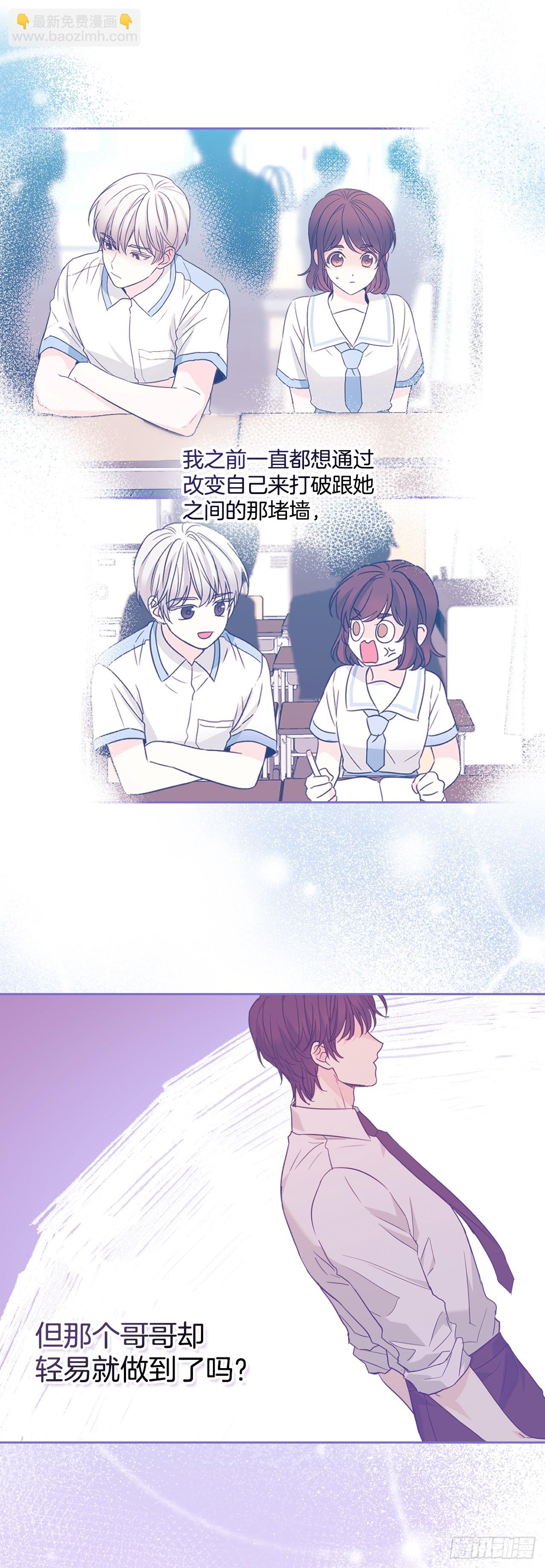 網絡小說的法則 - 236.交談 - 2