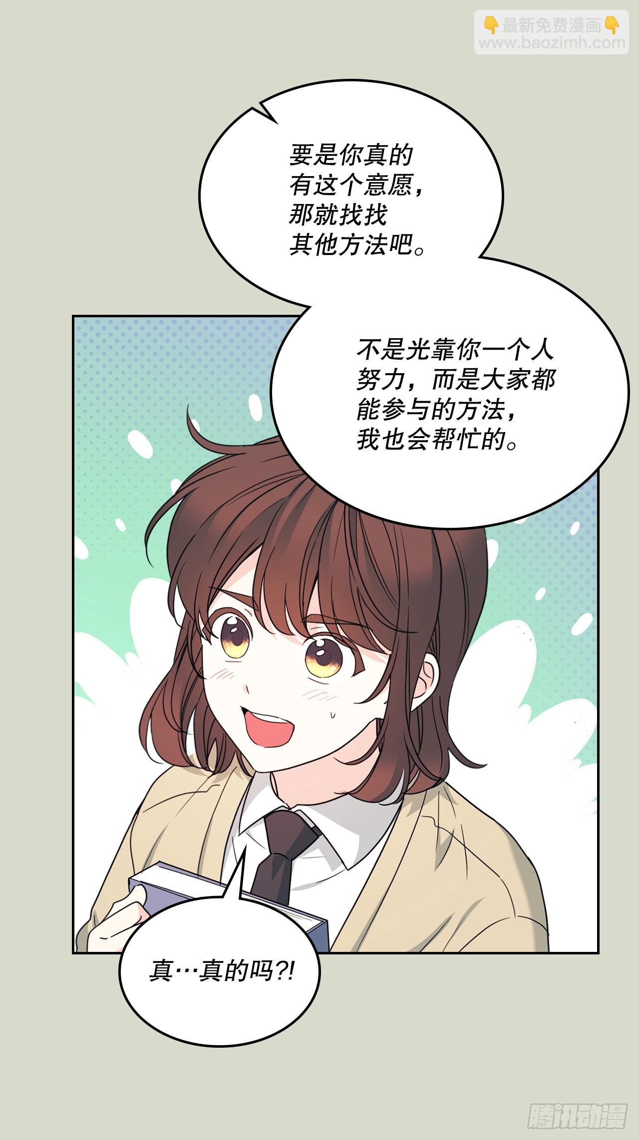 網絡小說的法則 - 238.朋友的支持(1/2) - 2