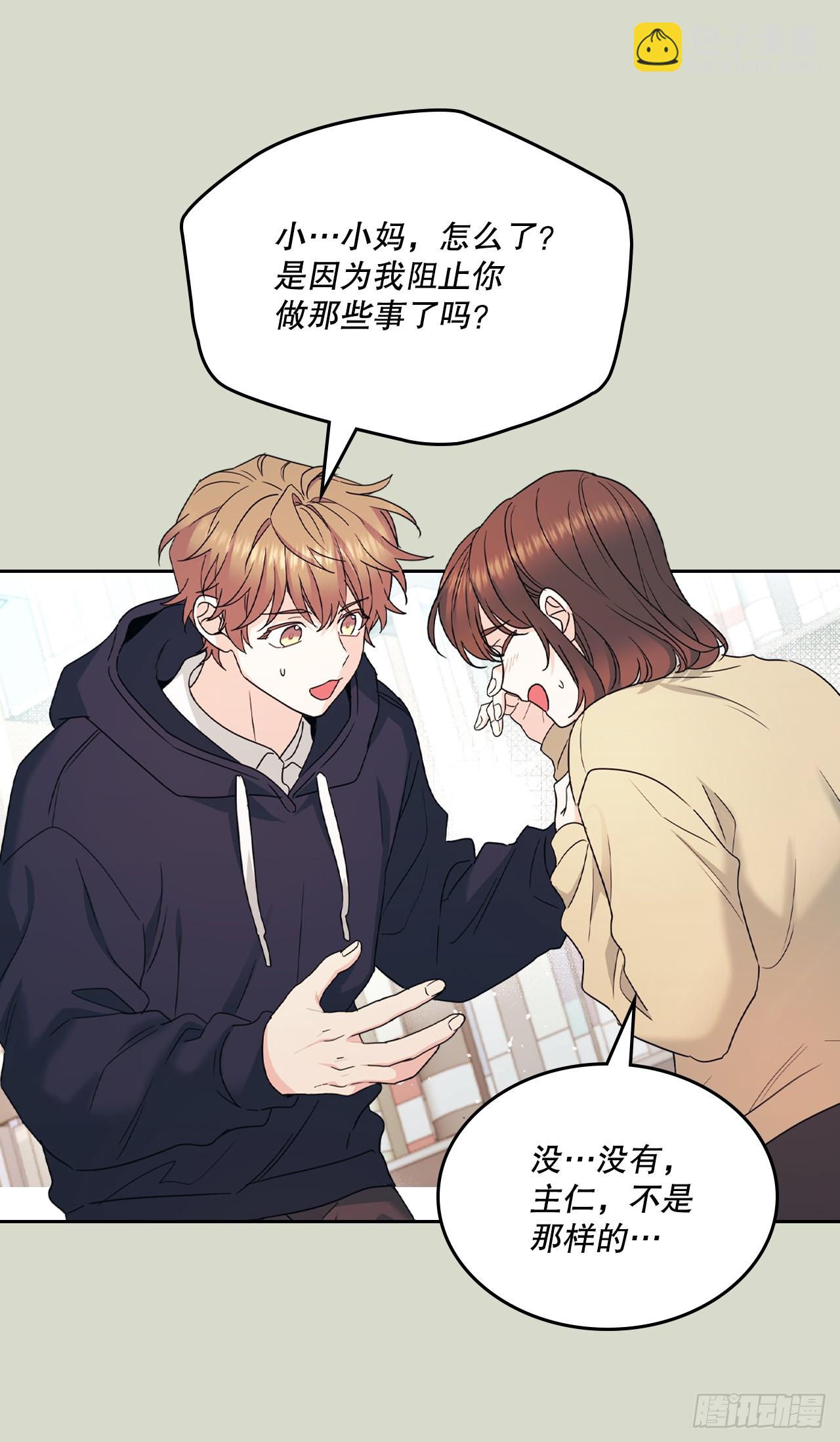 網絡小說的法則 - 238.朋友的支持(1/2) - 4