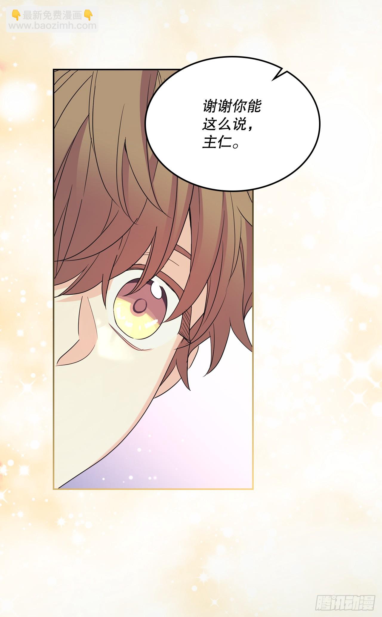 網絡小說的法則 - 238.朋友的支持(1/2) - 7