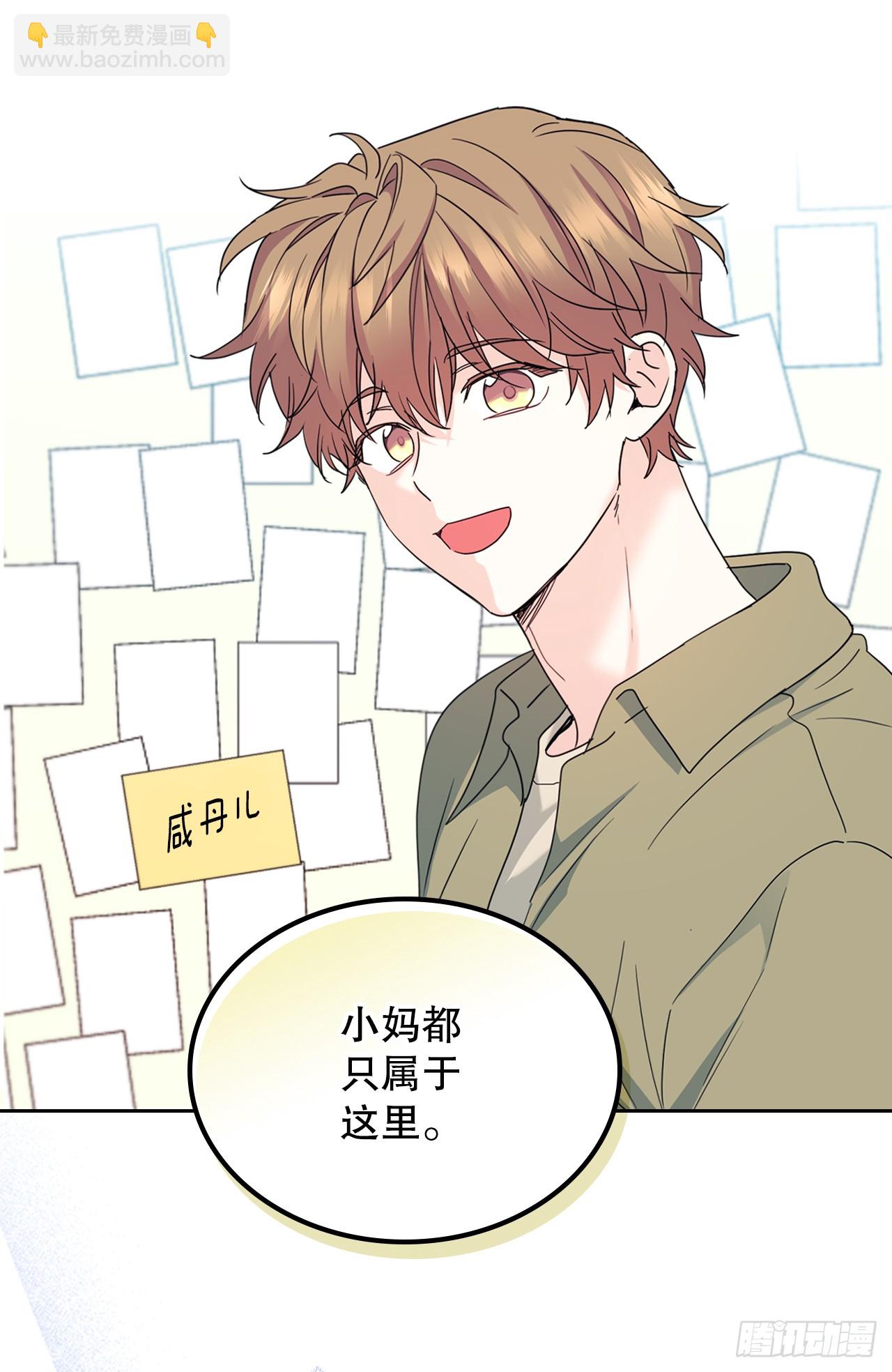 網絡小說的法則 - 238.朋友的支持(1/2) - 3