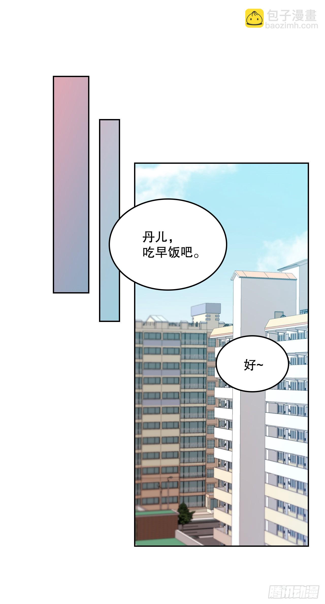 網絡小說的法則 - 238.朋友的支持(1/2) - 6