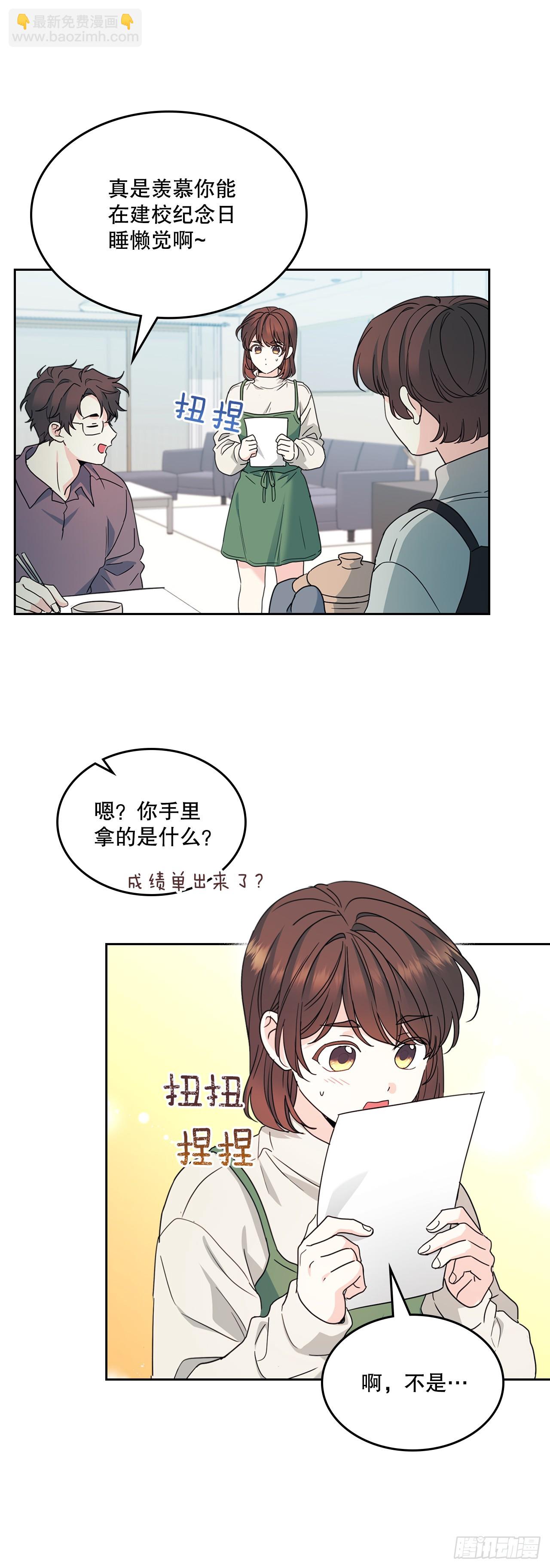 網絡小說的法則 - 238.朋友的支持(1/2) - 7