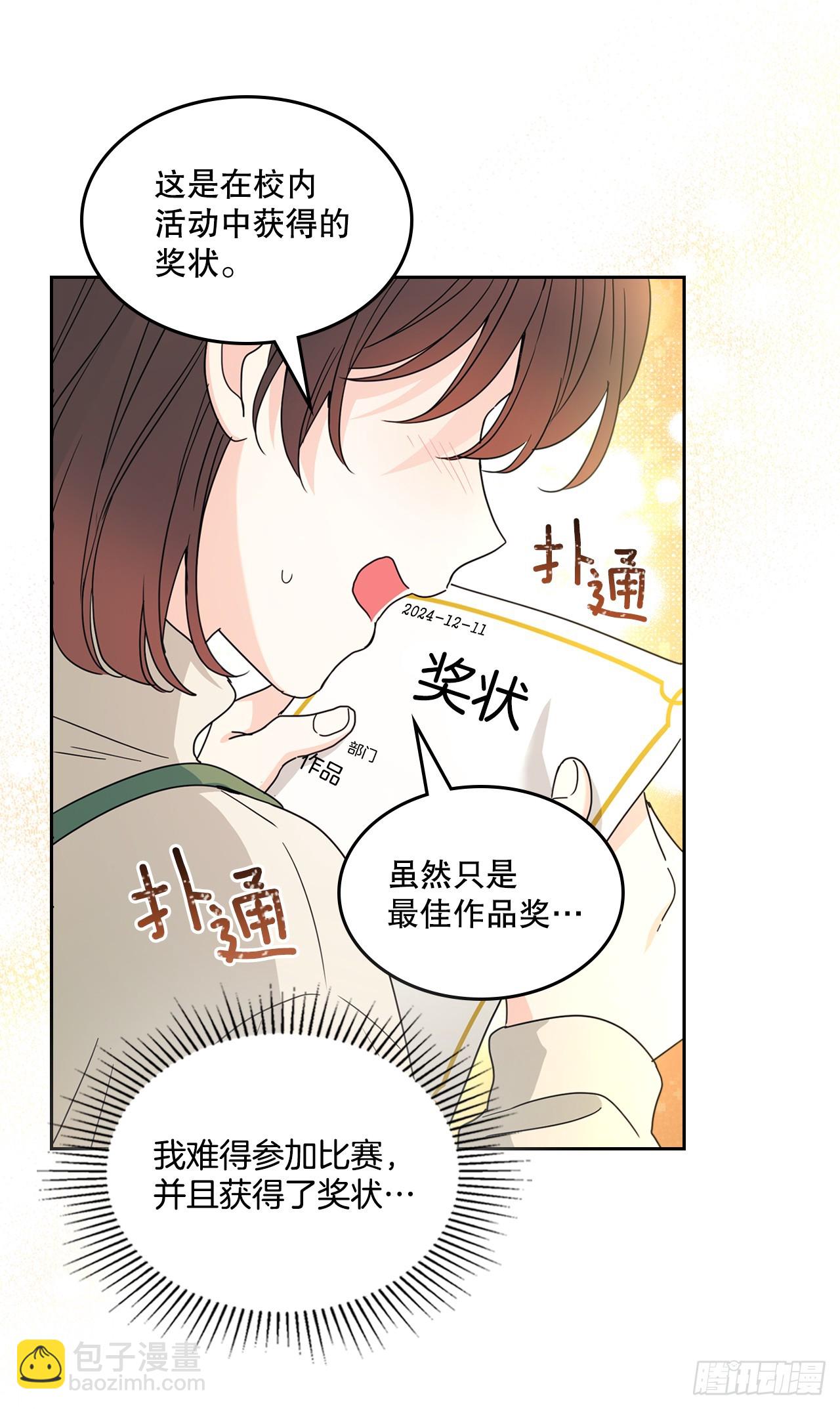 網絡小說的法則 - 238.朋友的支持(1/2) - 1