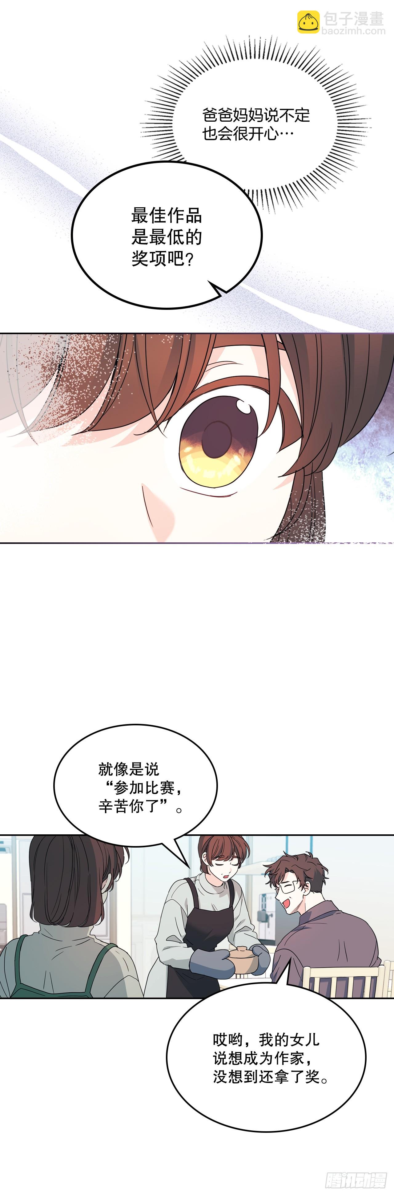 網絡小說的法則 - 238.朋友的支持(1/2) - 2