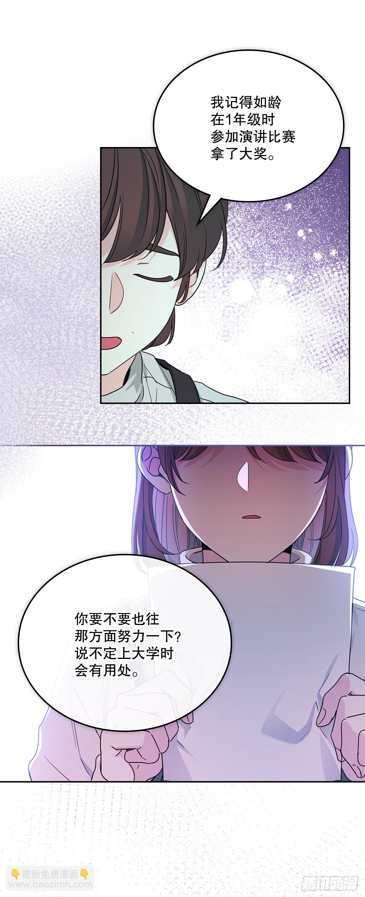 網絡小說的法則 - 238.朋友的支持(1/2) - 4