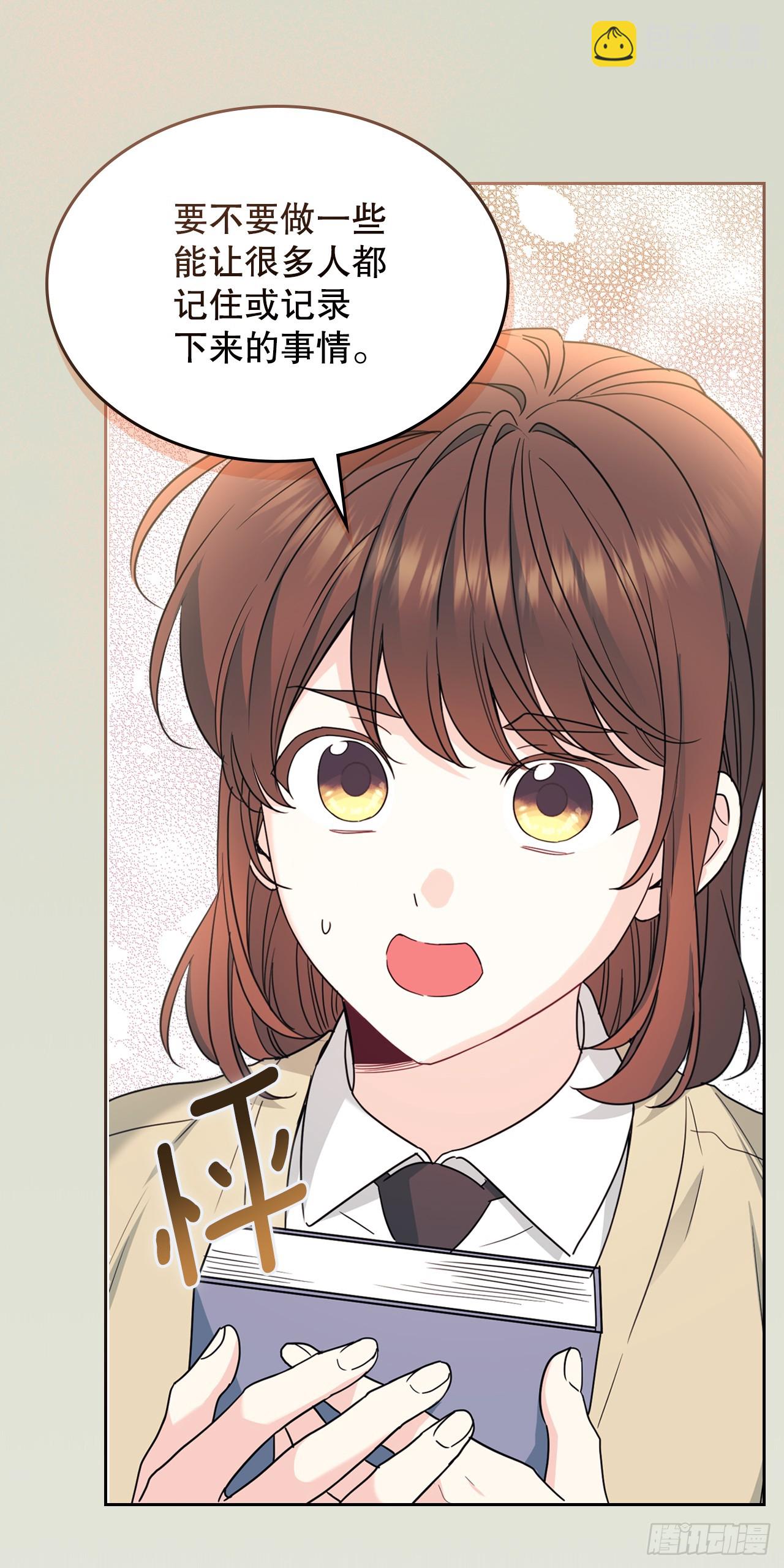 網絡小說的法則 - 238.朋友的支持(1/2) - 3