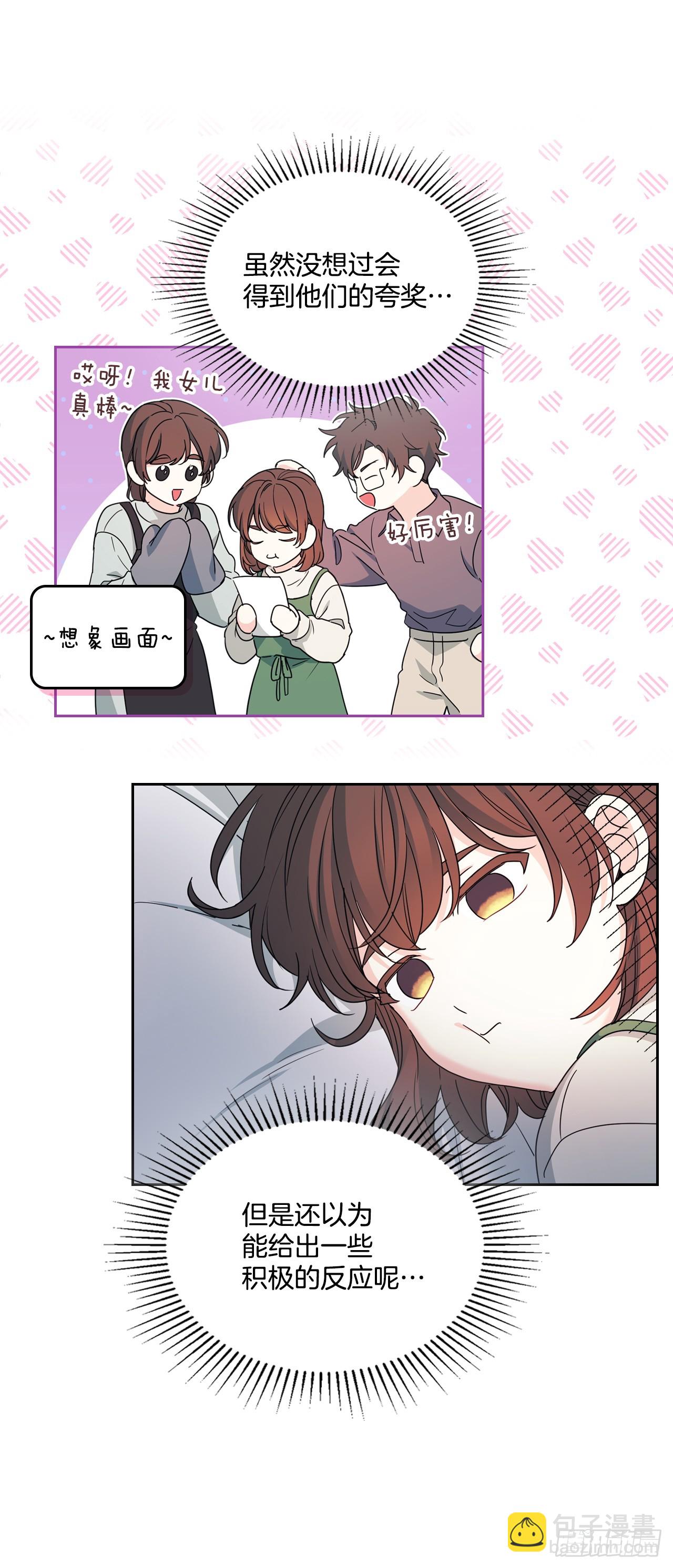 網絡小說的法則 - 238.朋友的支持(1/2) - 7