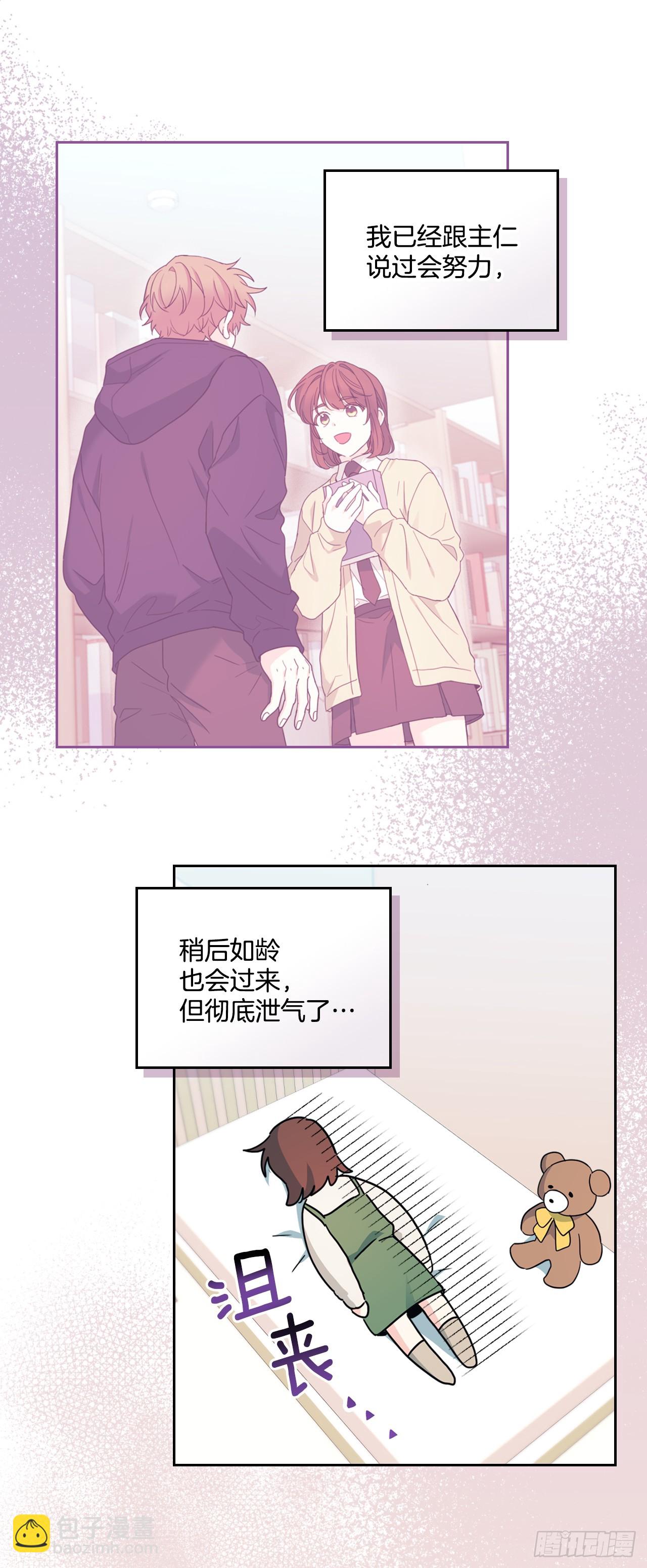 網絡小說的法則 - 238.朋友的支持(1/2) - 8