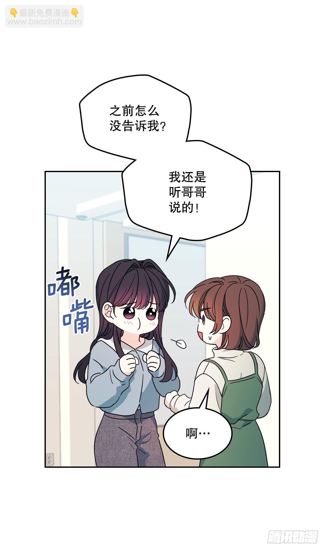 網絡小說的法則 - 238.朋友的支持(1/2) - 3