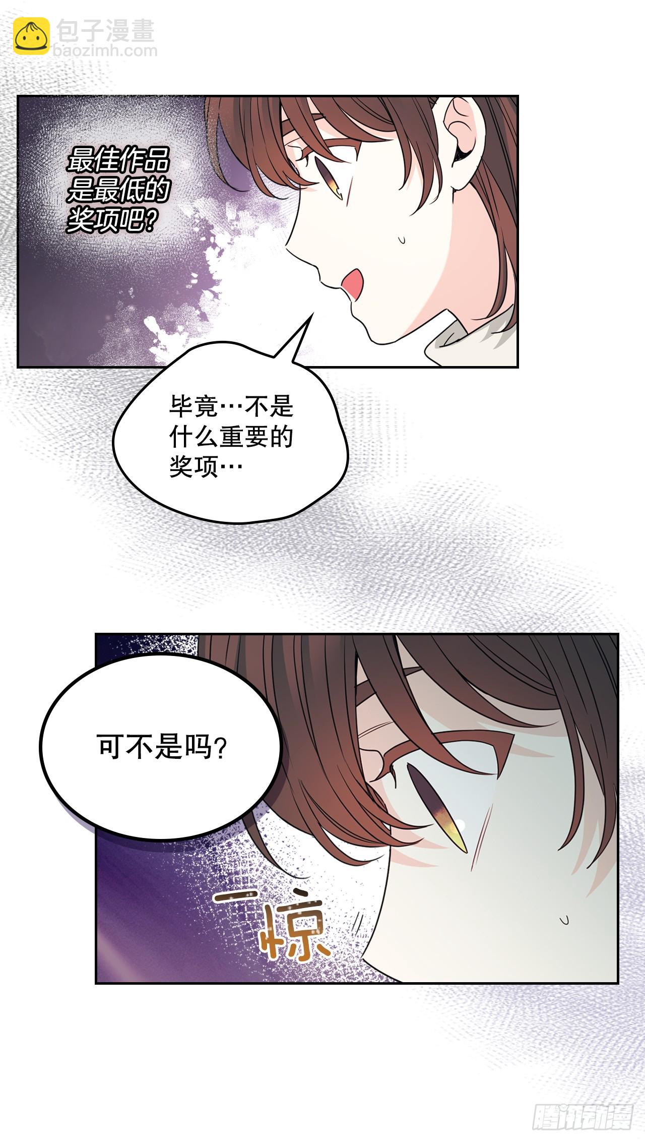 網絡小說的法則 - 238.朋友的支持(1/2) - 4