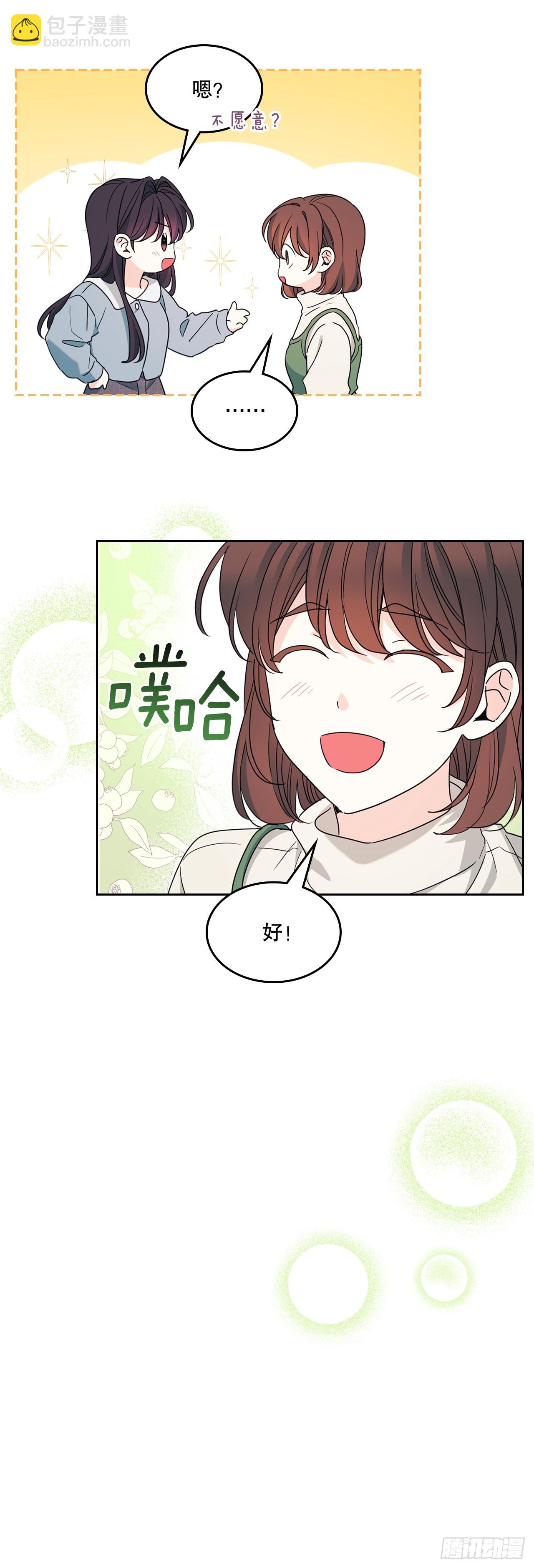 網絡小說的法則 - 238.朋友的支持(1/2) - 8