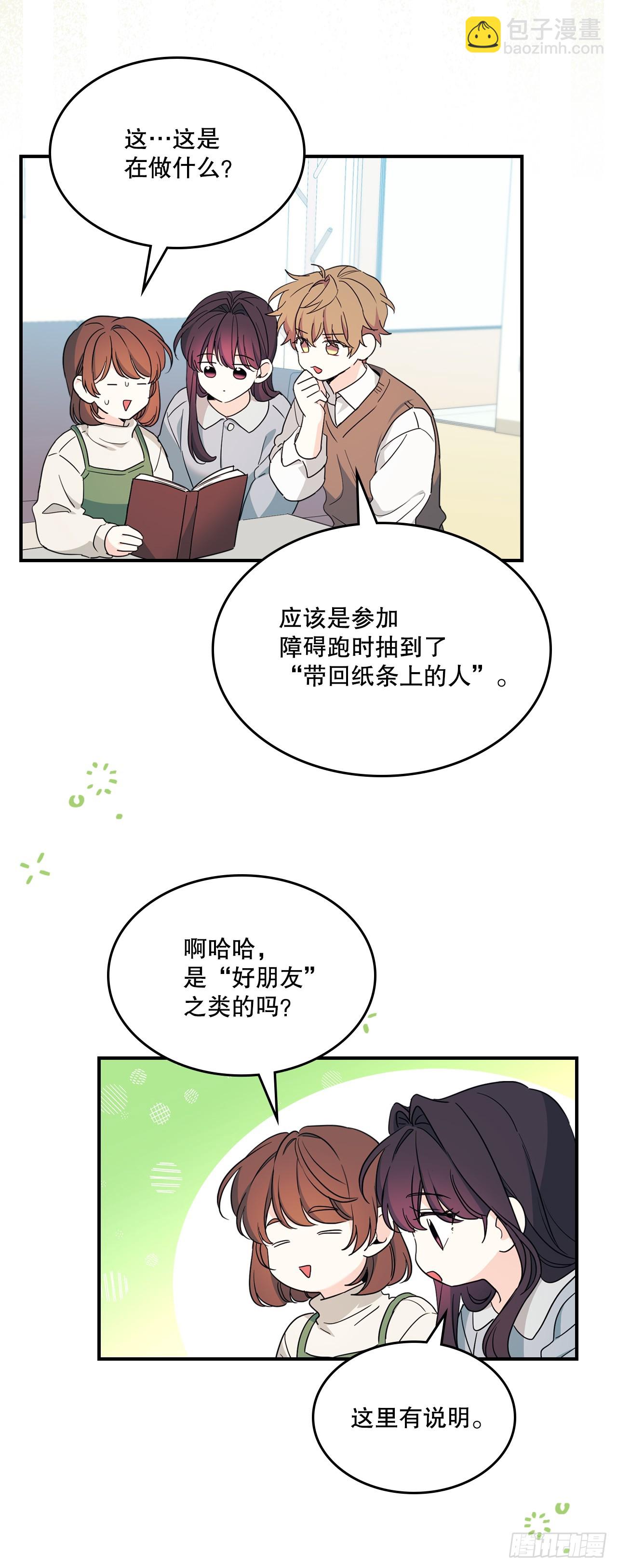 網絡小說的法則 - 240.如齡失憶（2）(1/2) - 3