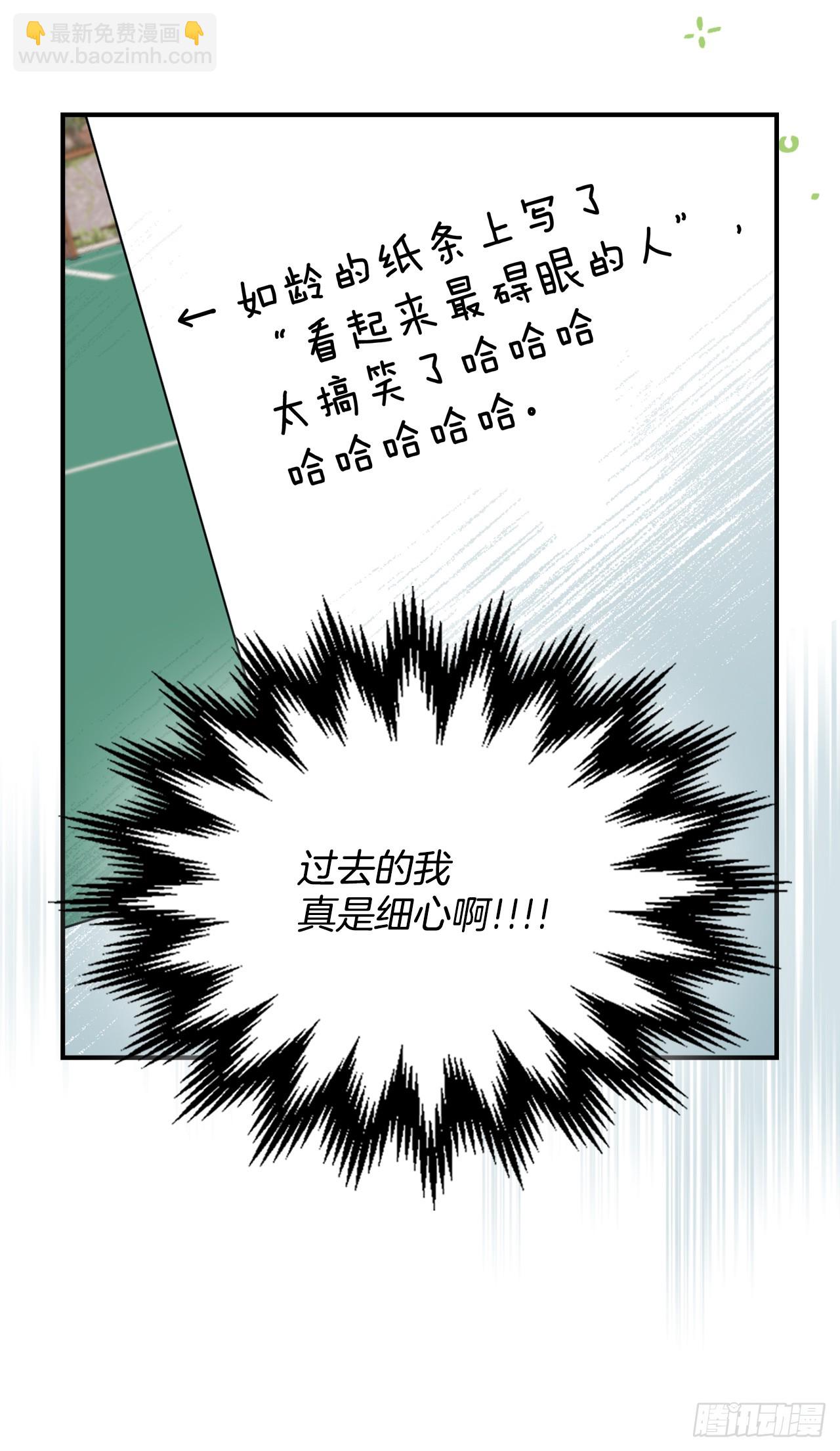 網絡小說的法則 - 240.如齡失憶（2）(1/2) - 4