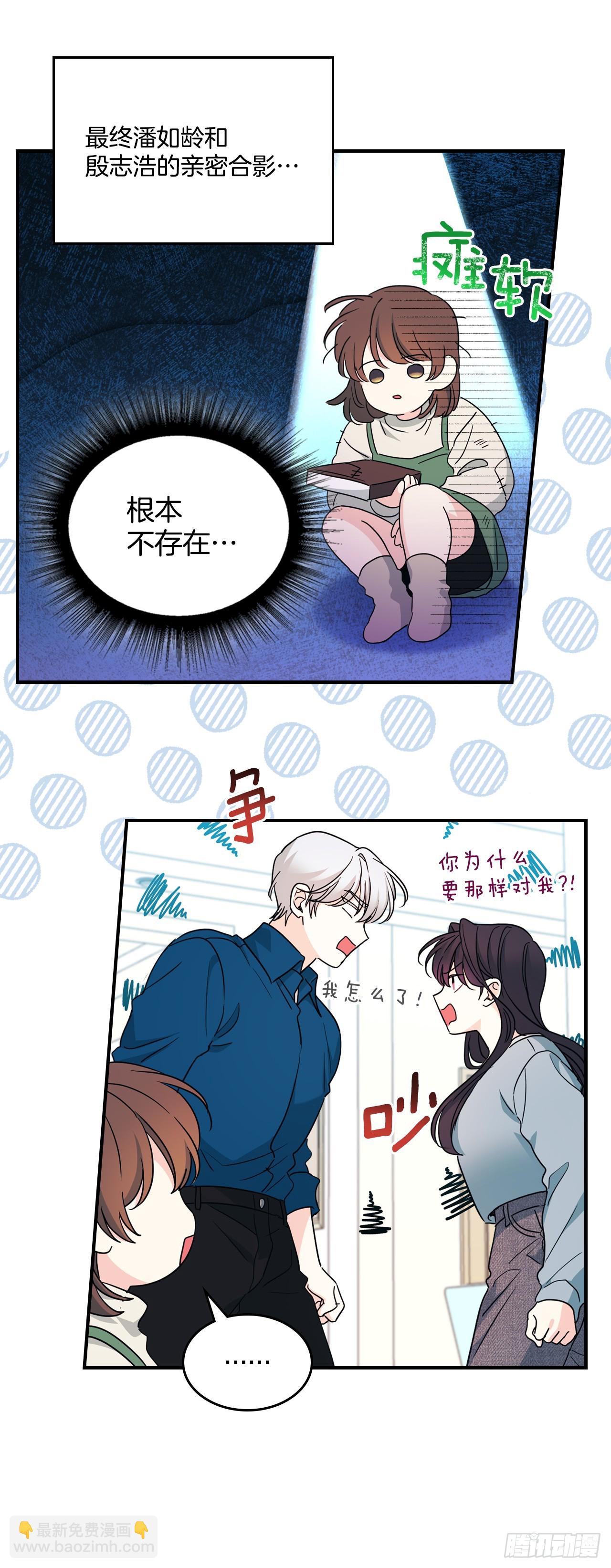 網絡小說的法則 - 240.如齡失憶（2）(1/2) - 7