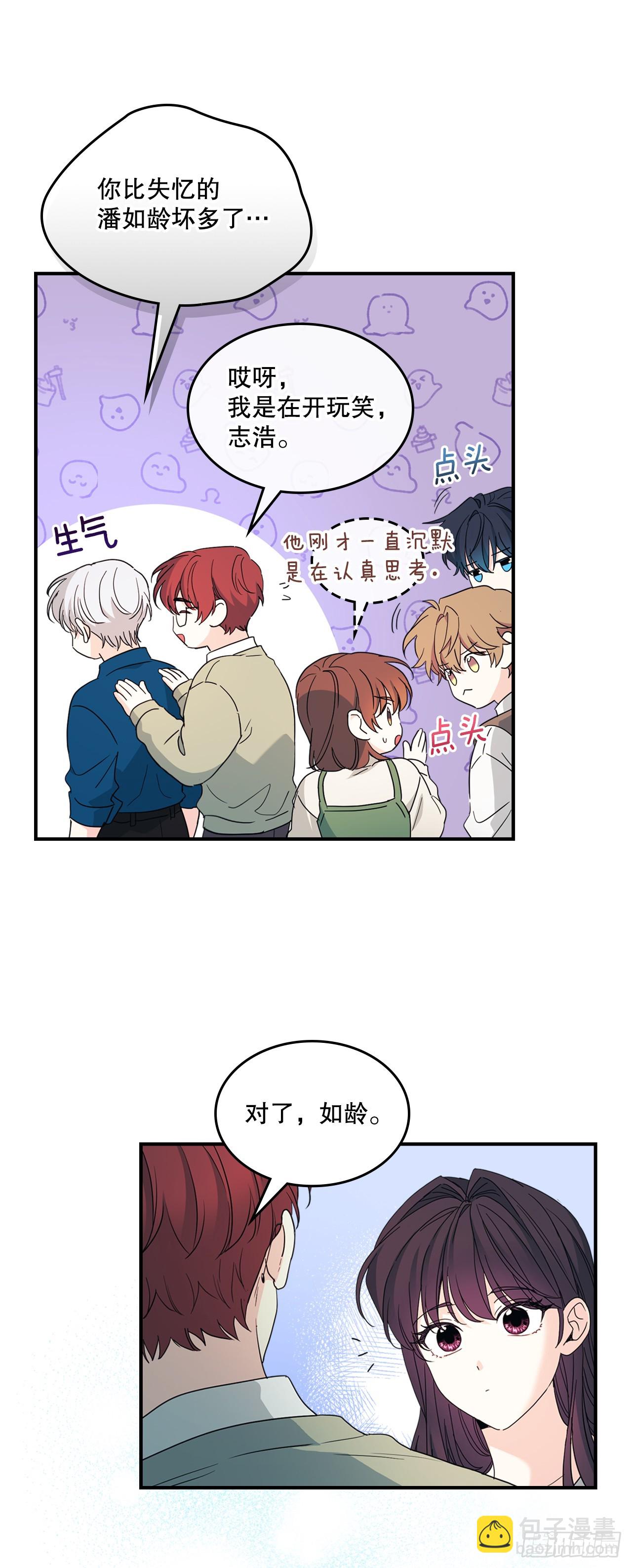 網絡小說的法則 - 240.如齡失憶（2）(1/2) - 4