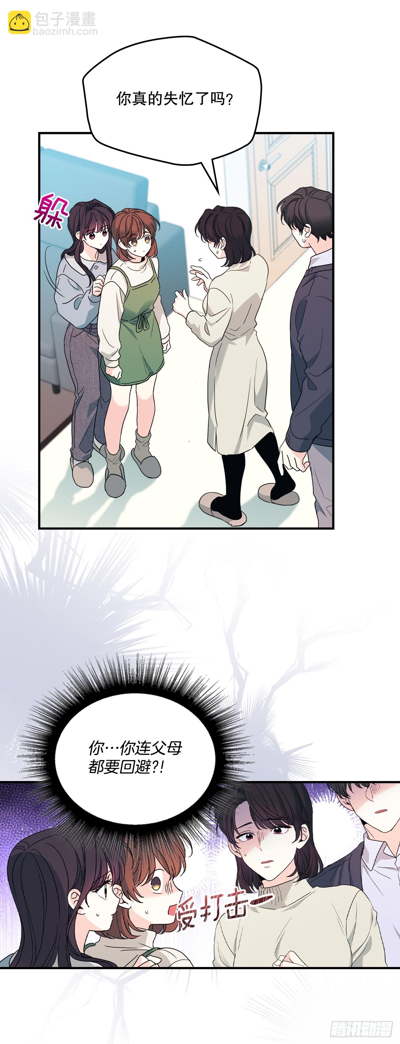 網絡小說的法則 - 240.如齡失憶（2）(1/2) - 2