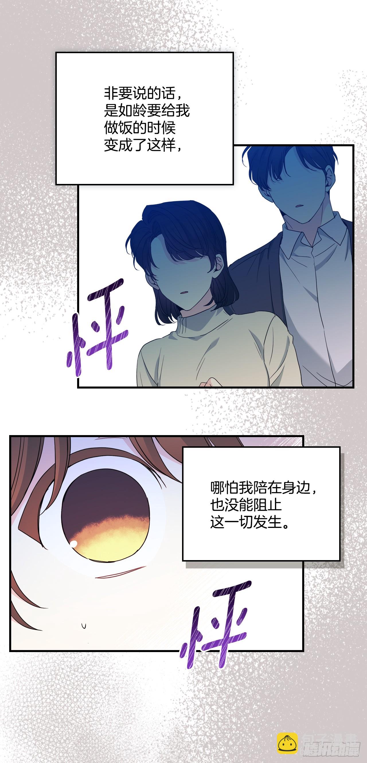 網絡小說的法則 - 240.如齡失憶（2）(1/2) - 4