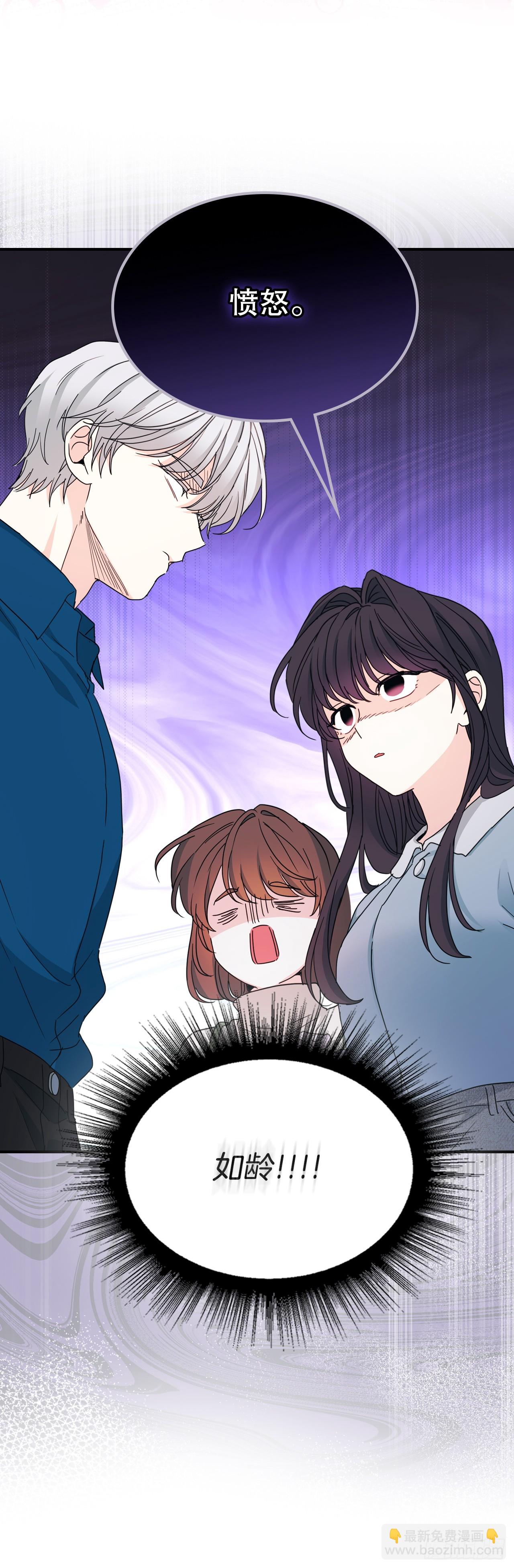 網絡小說的法則 - 240.如齡失憶（2）(1/2) - 3