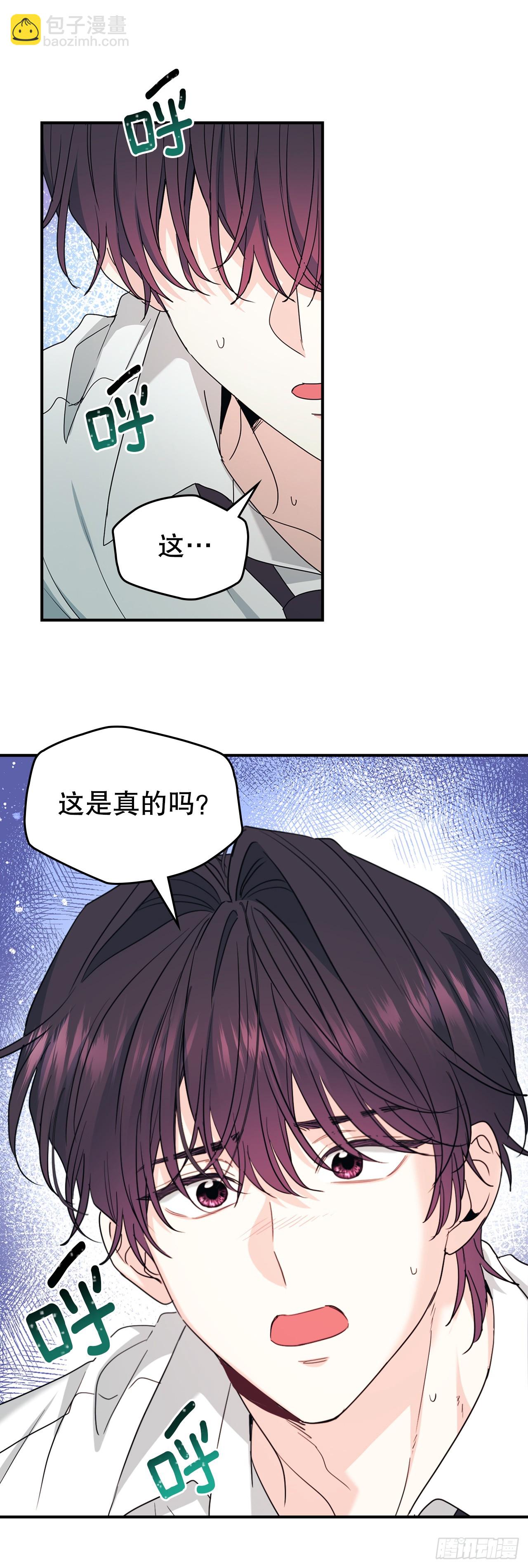 網絡小說的法則 - 240.如齡失憶（2）(1/2) - 7