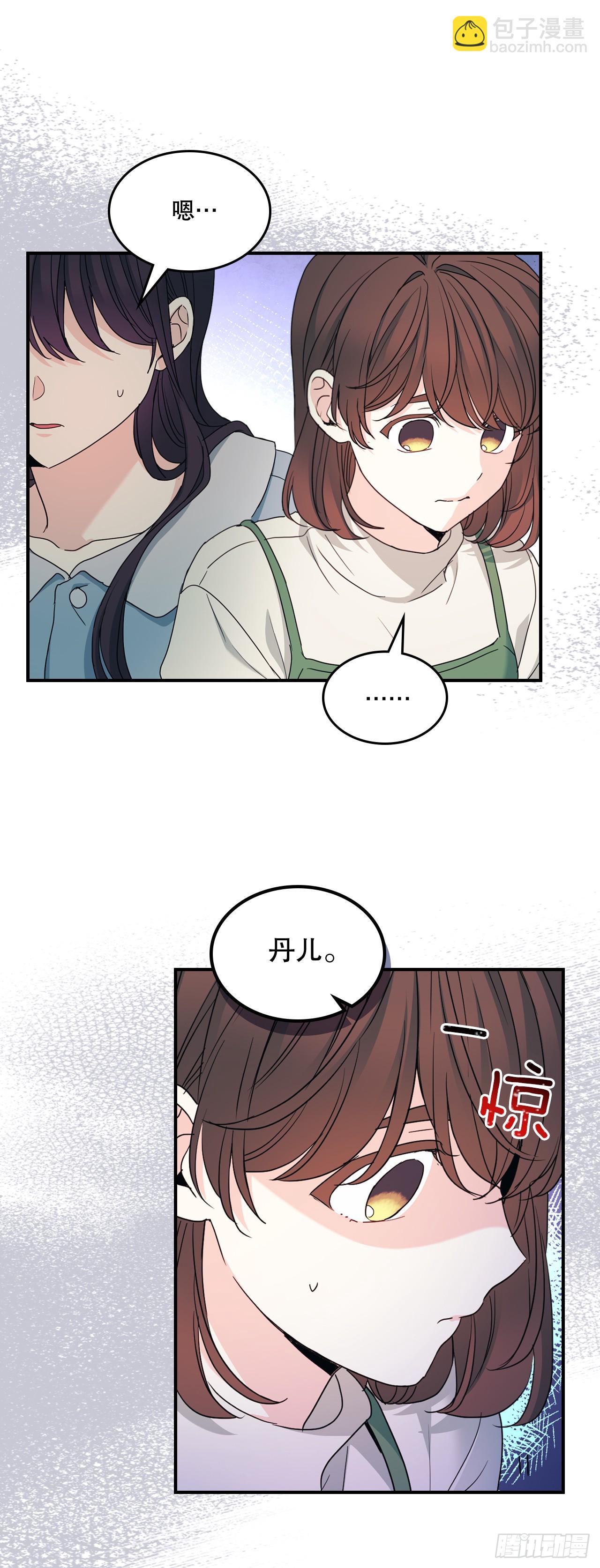 網絡小說的法則 - 240.如齡失憶（2）(1/2) - 3