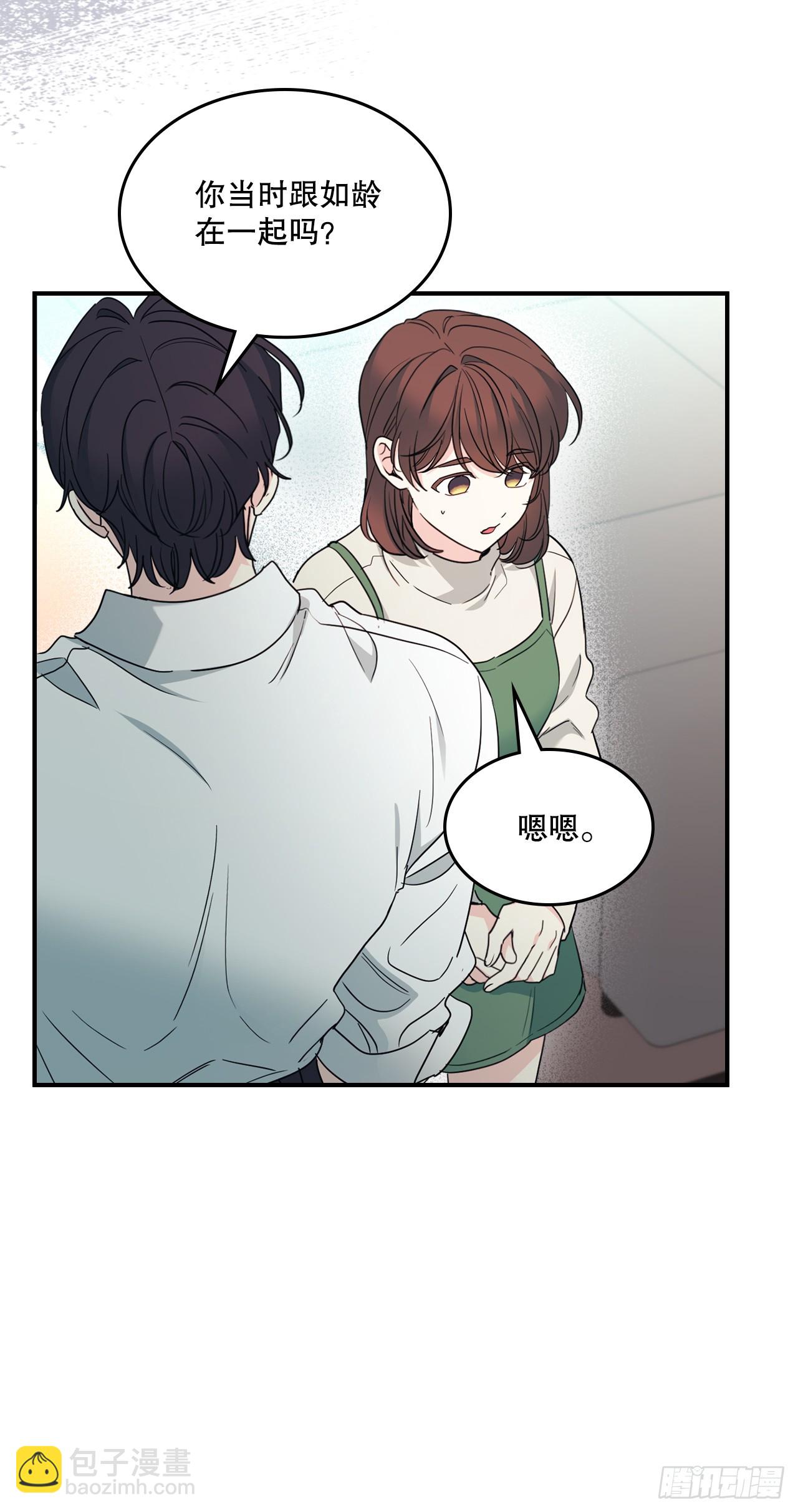 網絡小說的法則 - 240.如齡失憶（2）(1/2) - 4