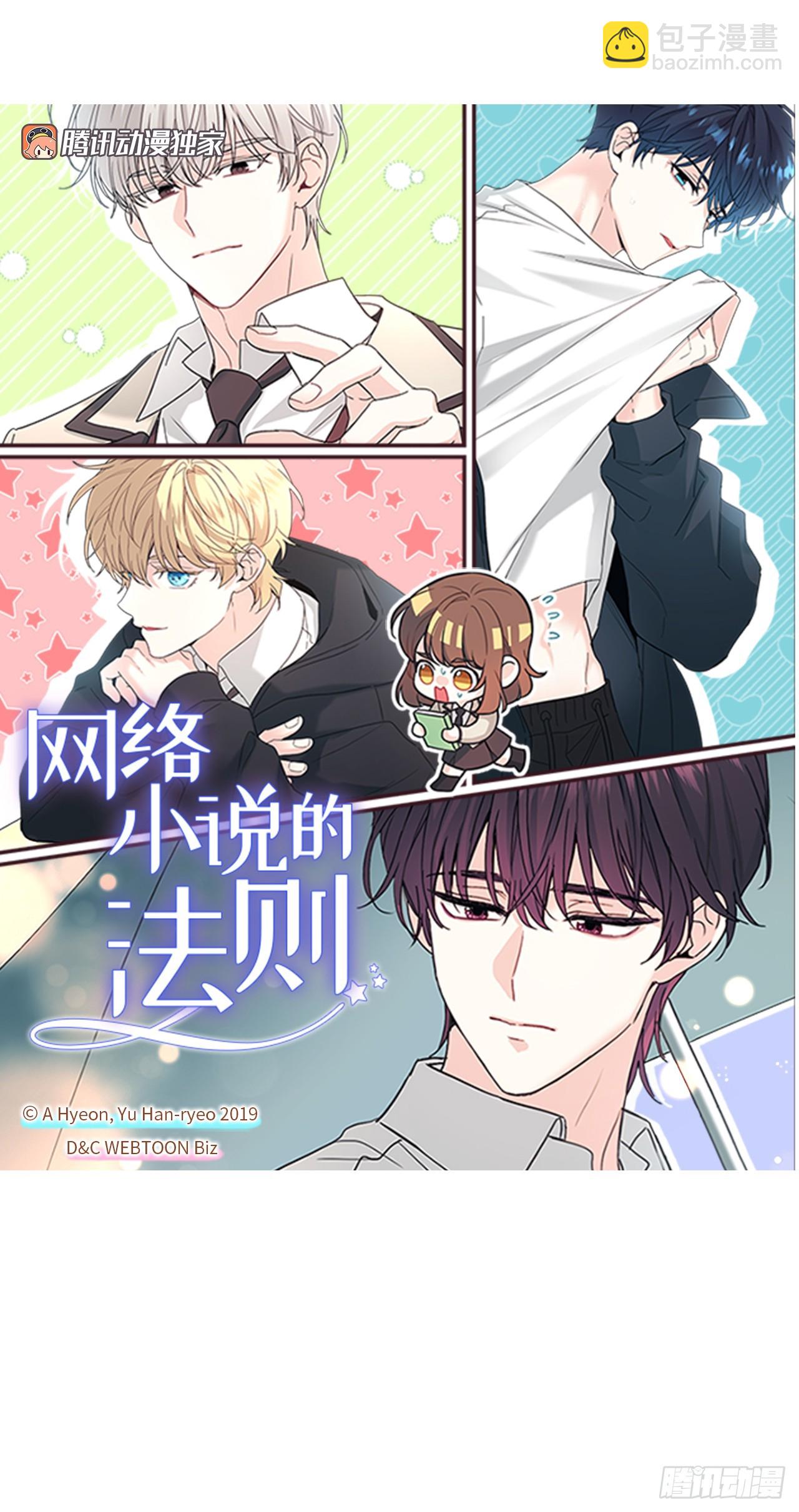 網絡小說的法則 - 240.如齡失憶（2）(1/2) - 4