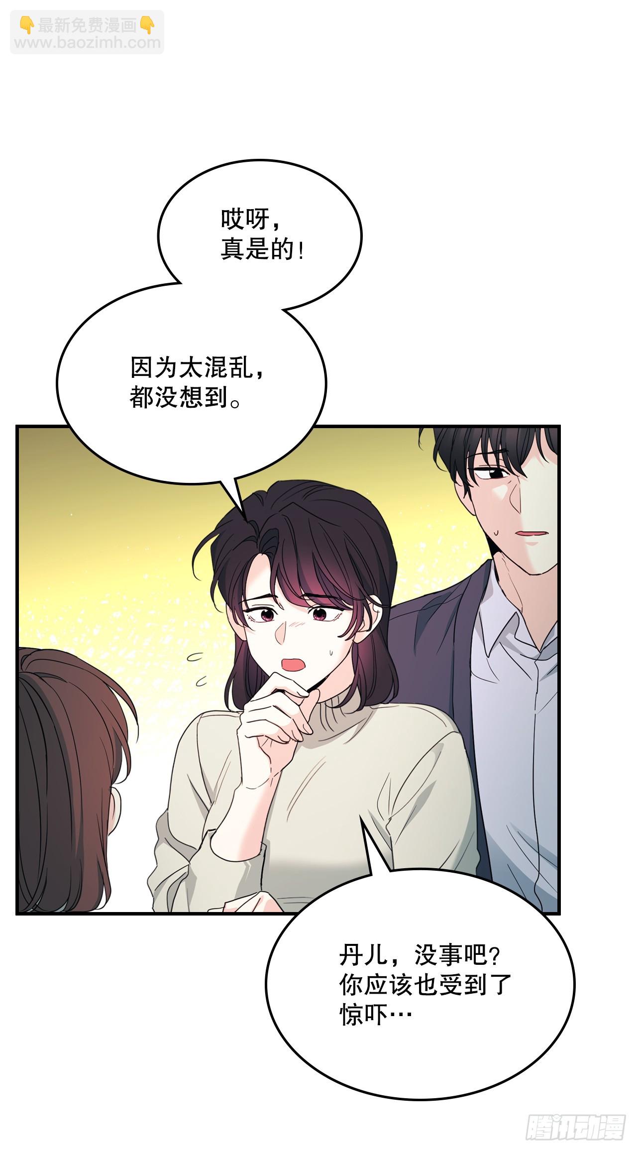 網絡小說的法則 - 240.如齡失憶（2）(1/2) - 8