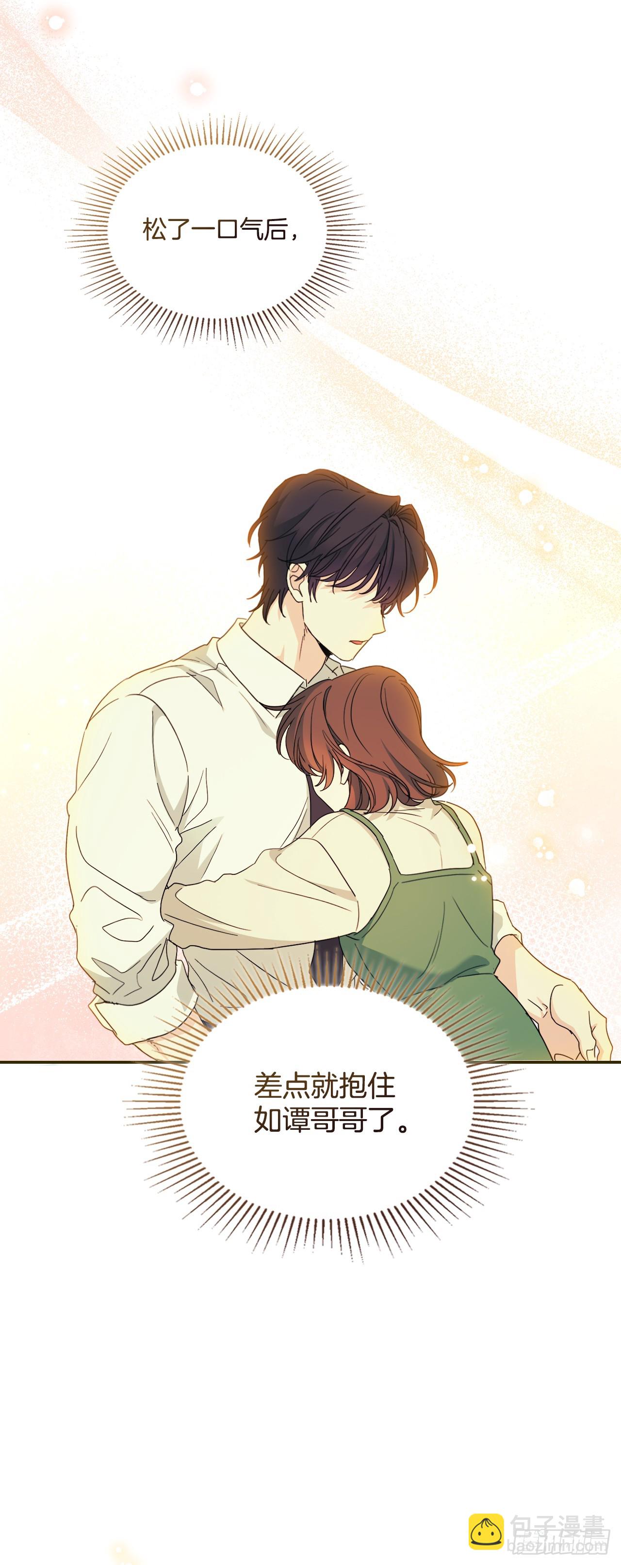 網絡小說的法則 - 240.如齡失憶（2）(1/2) - 2