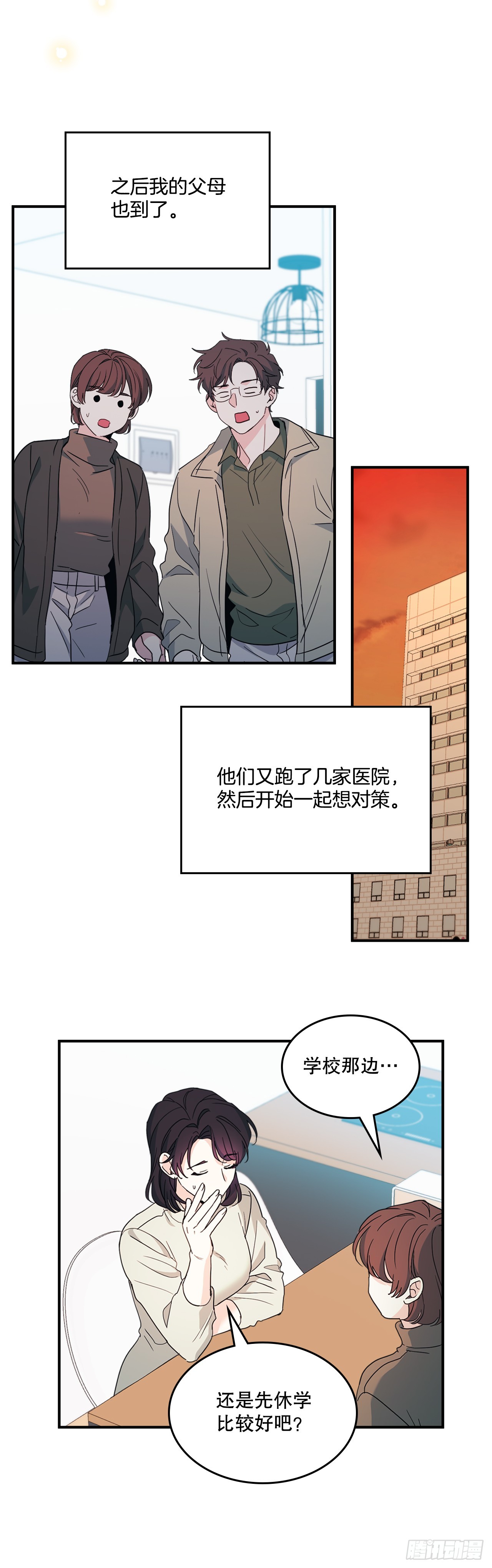 網絡小說的法則 - 240.如齡失憶（2）(1/2) - 3