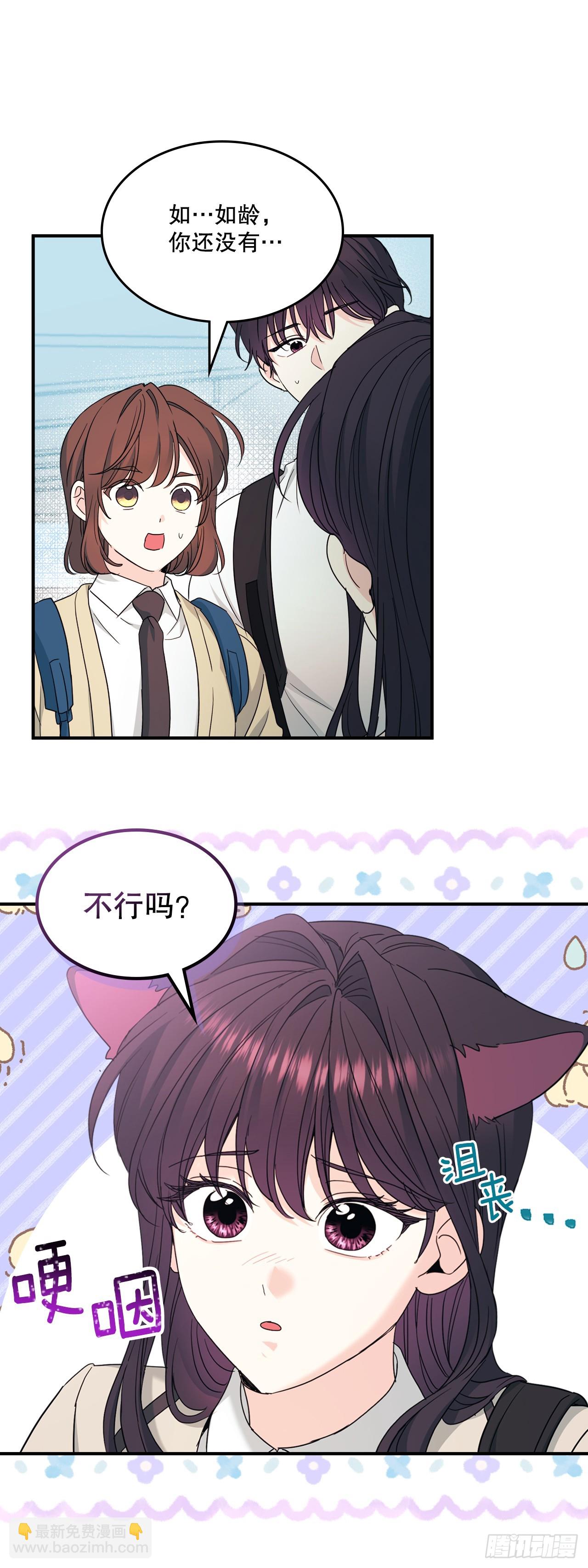 網絡小說的法則 - 240.如齡失憶（2）(1/2) - 5