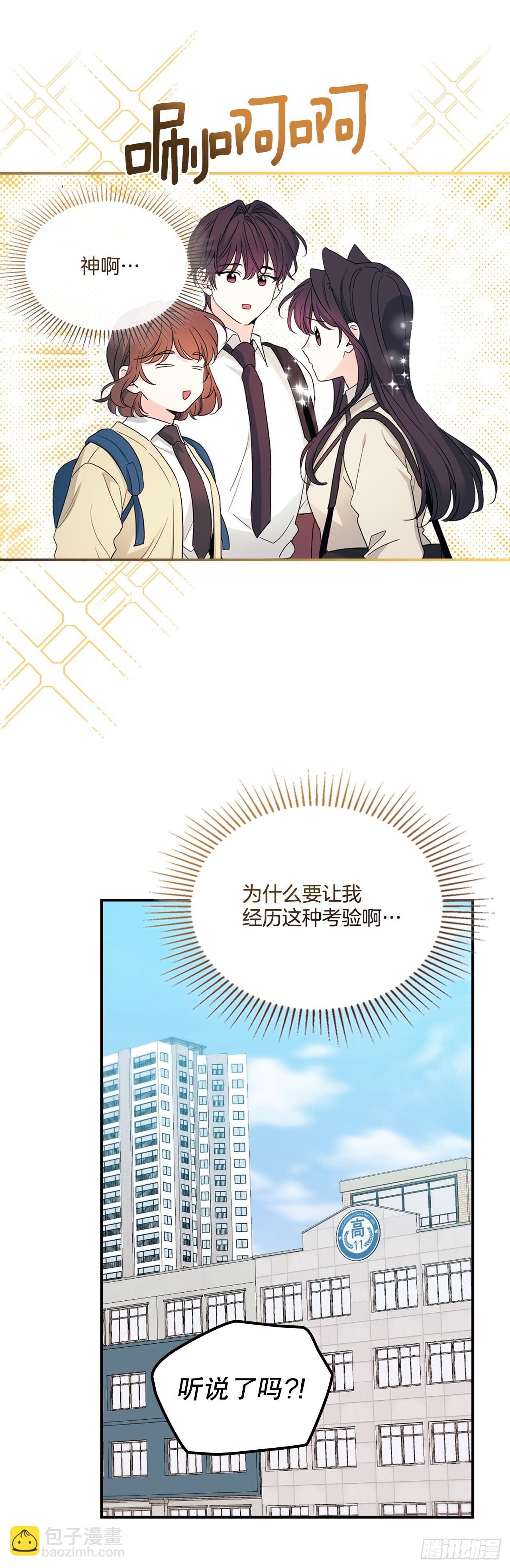 網絡小說的法則 - 240.如齡失憶（2）(1/2) - 6