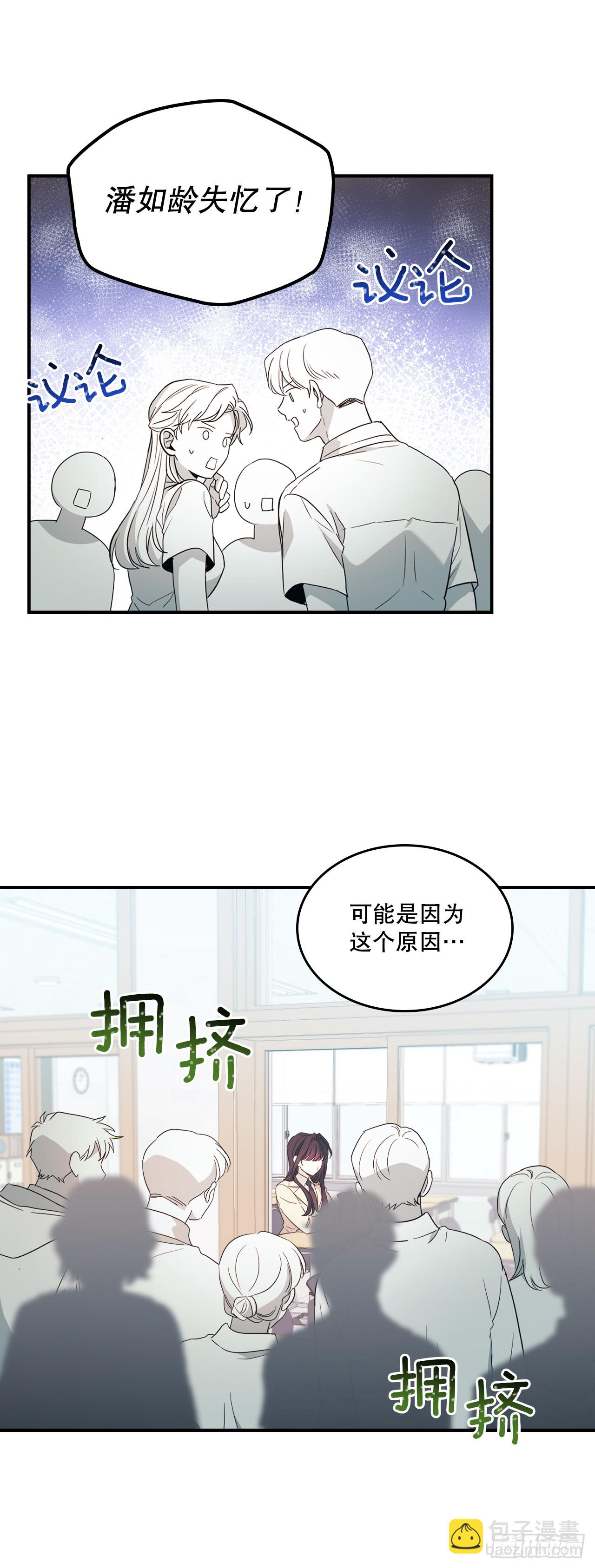 網絡小說的法則 - 240.如齡失憶（2）(1/2) - 7