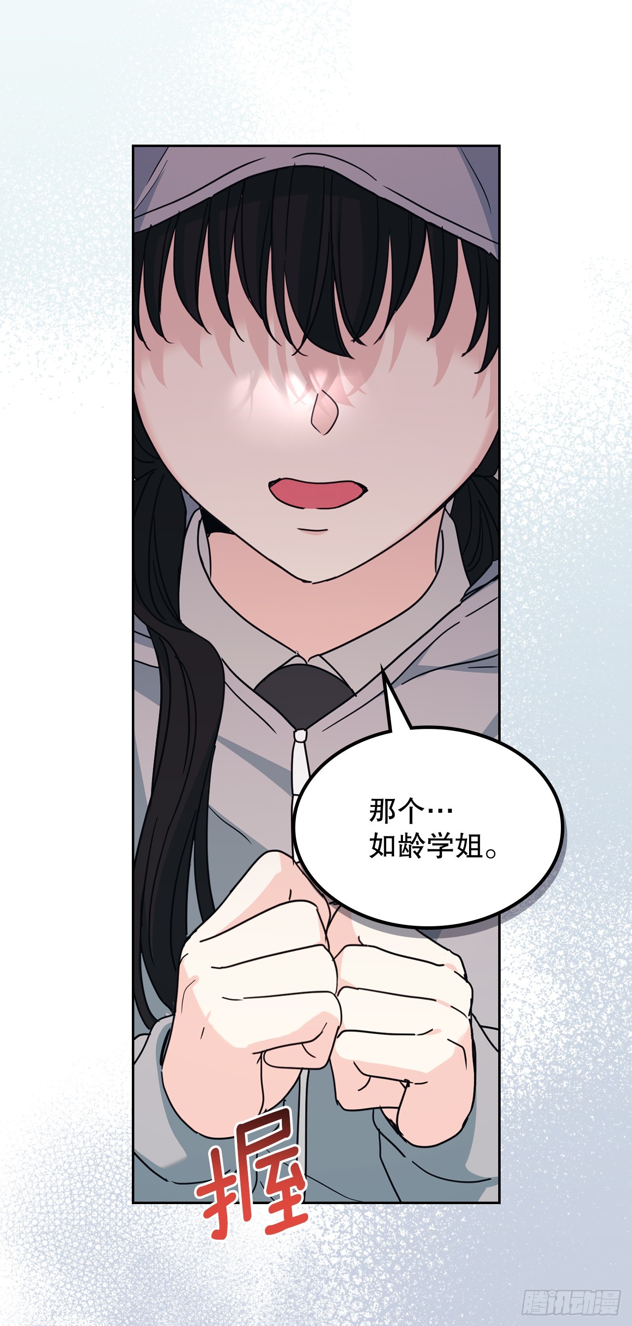 網絡小說的法則 - 242.可疑女孩(1/2) - 1