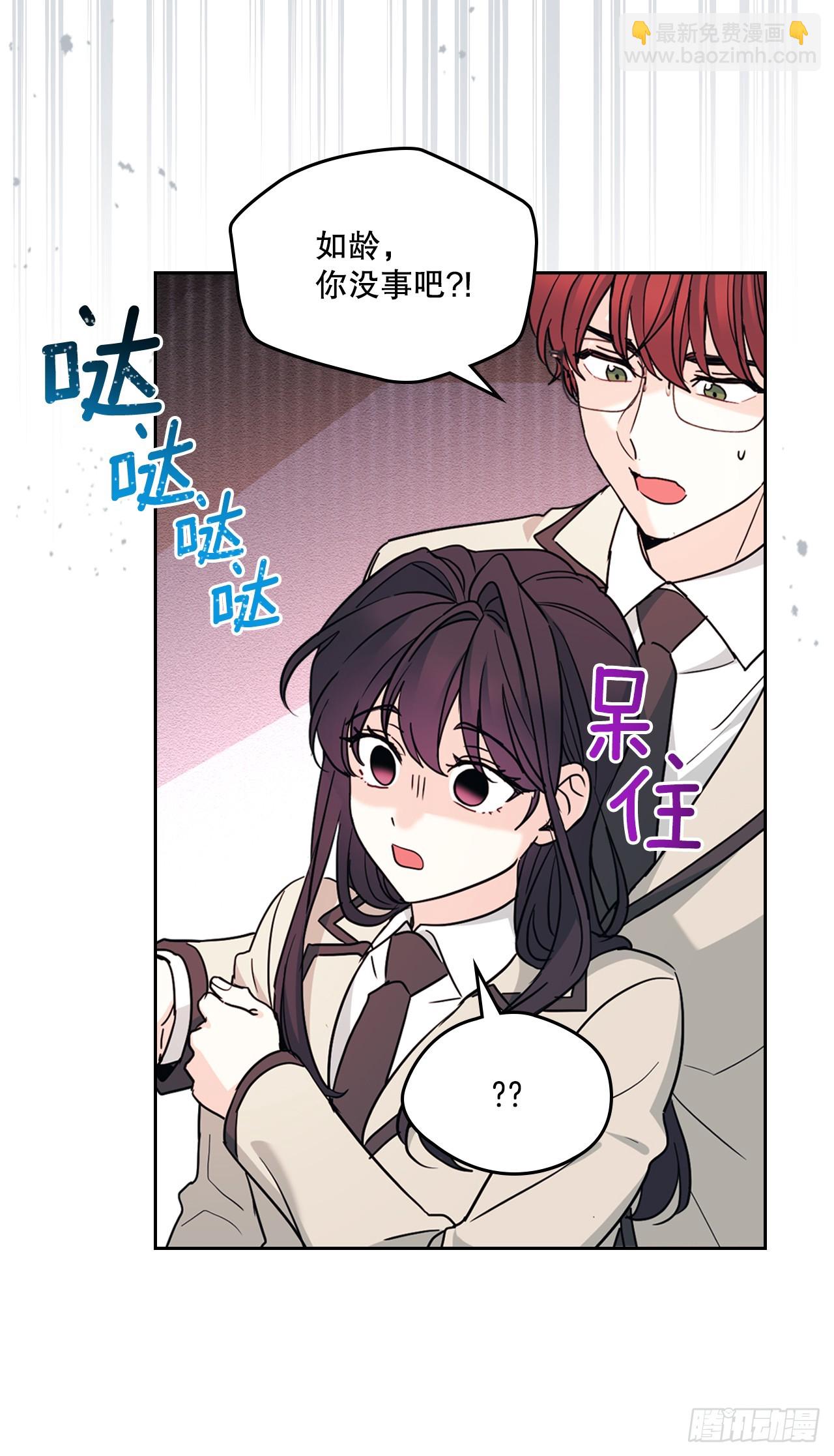 網絡小說的法則 - 242.可疑女孩(1/2) - 4