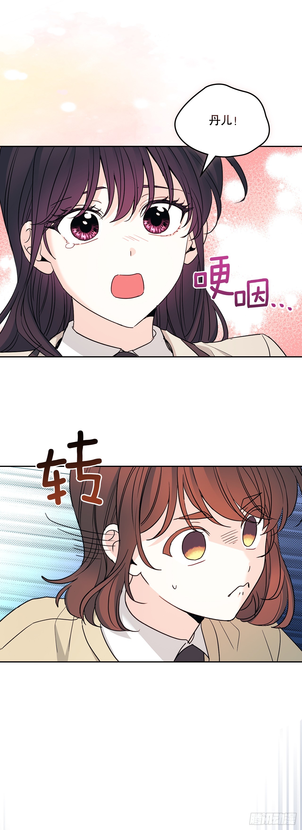 網絡小說的法則 - 242.可疑女孩(1/2) - 6