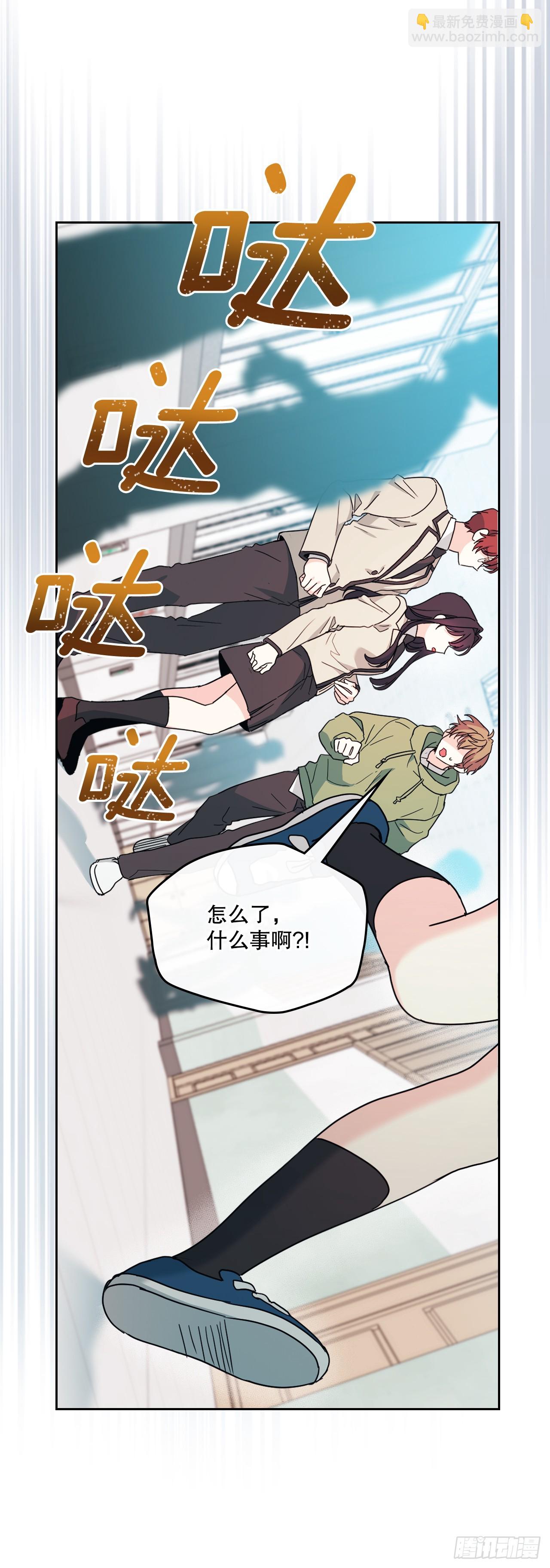 網絡小說的法則 - 242.可疑女孩(1/2) - 7