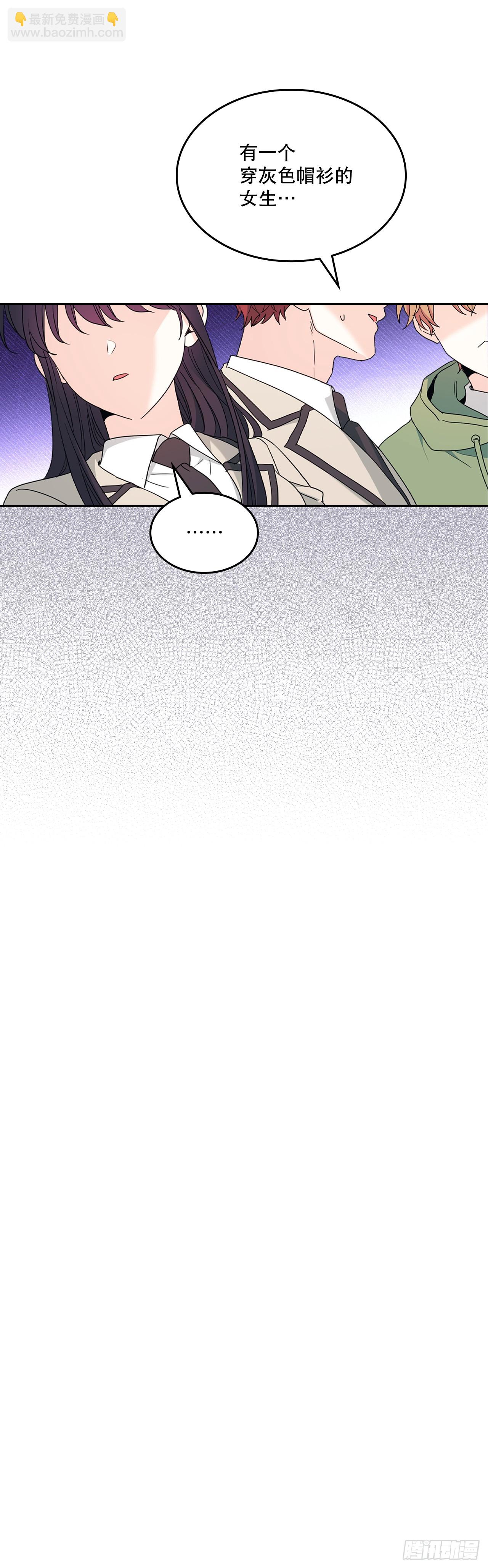 網絡小說的法則 - 242.可疑女孩(1/2) - 8