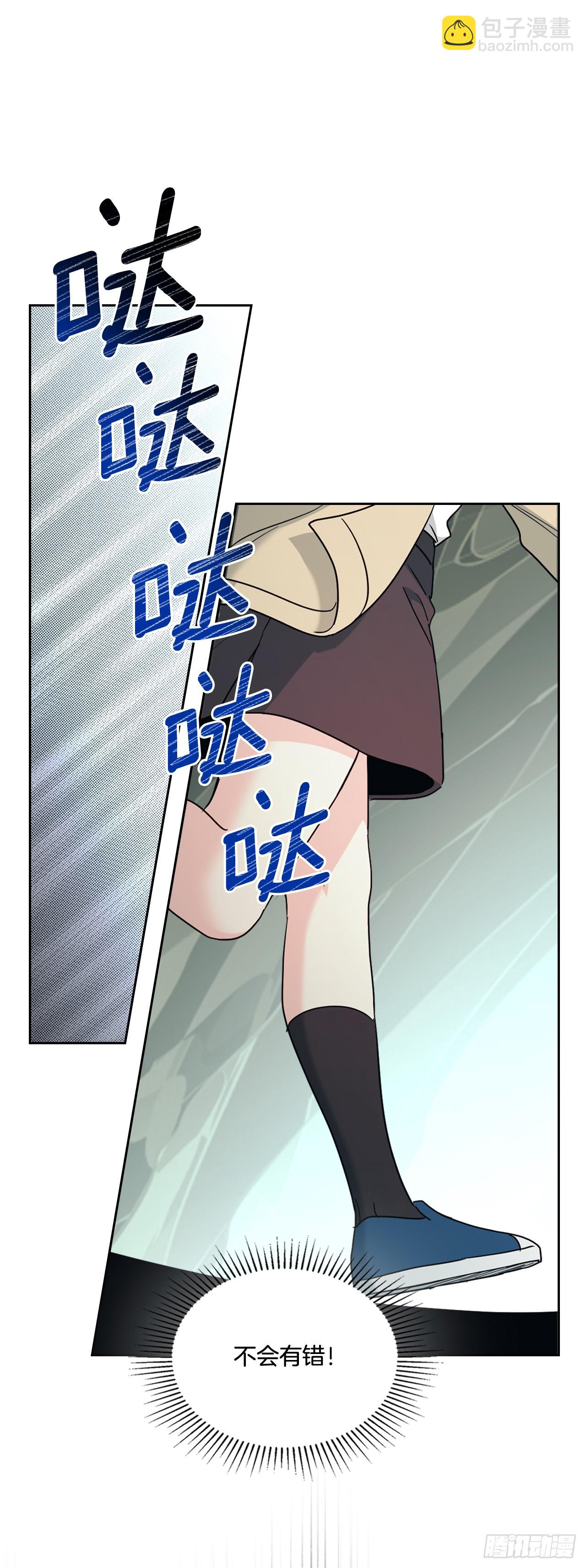 網絡小說的法則 - 242.可疑女孩(1/2) - 1