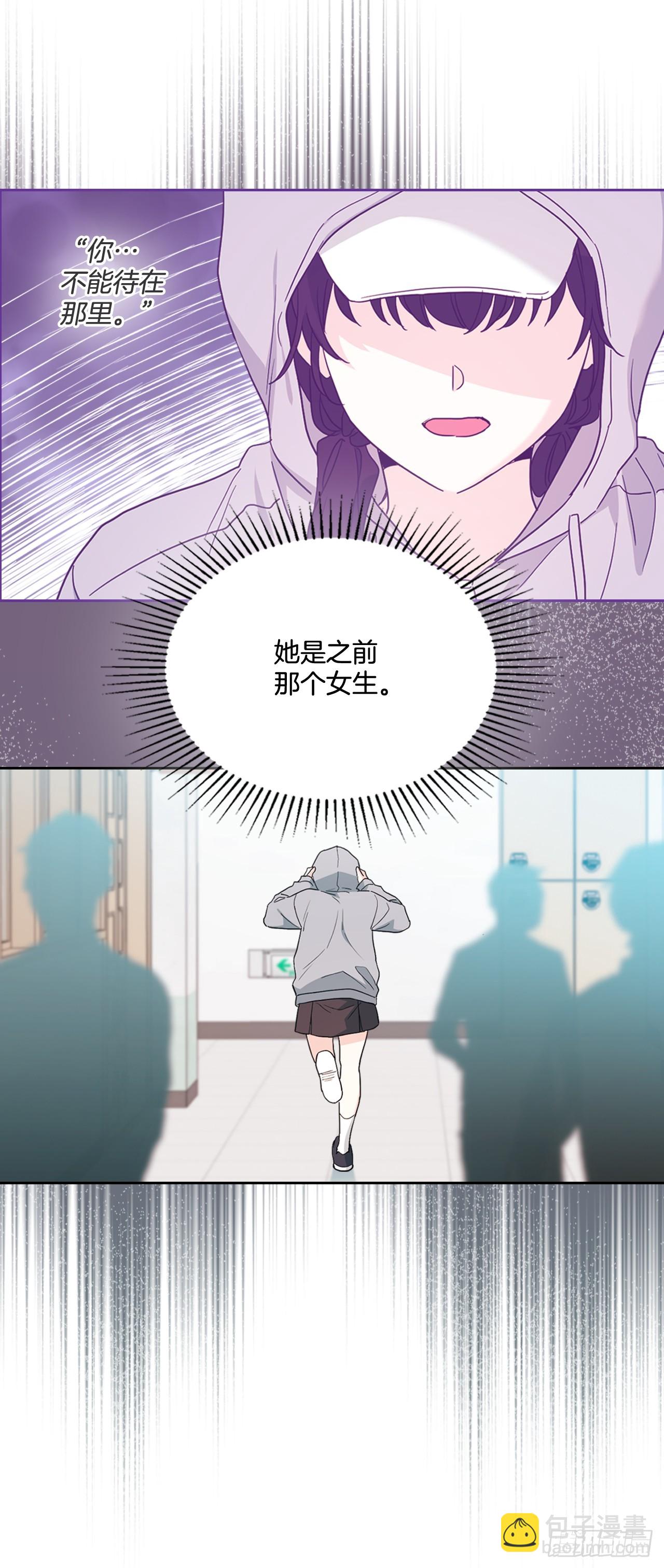 網絡小說的法則 - 242.可疑女孩(1/2) - 2