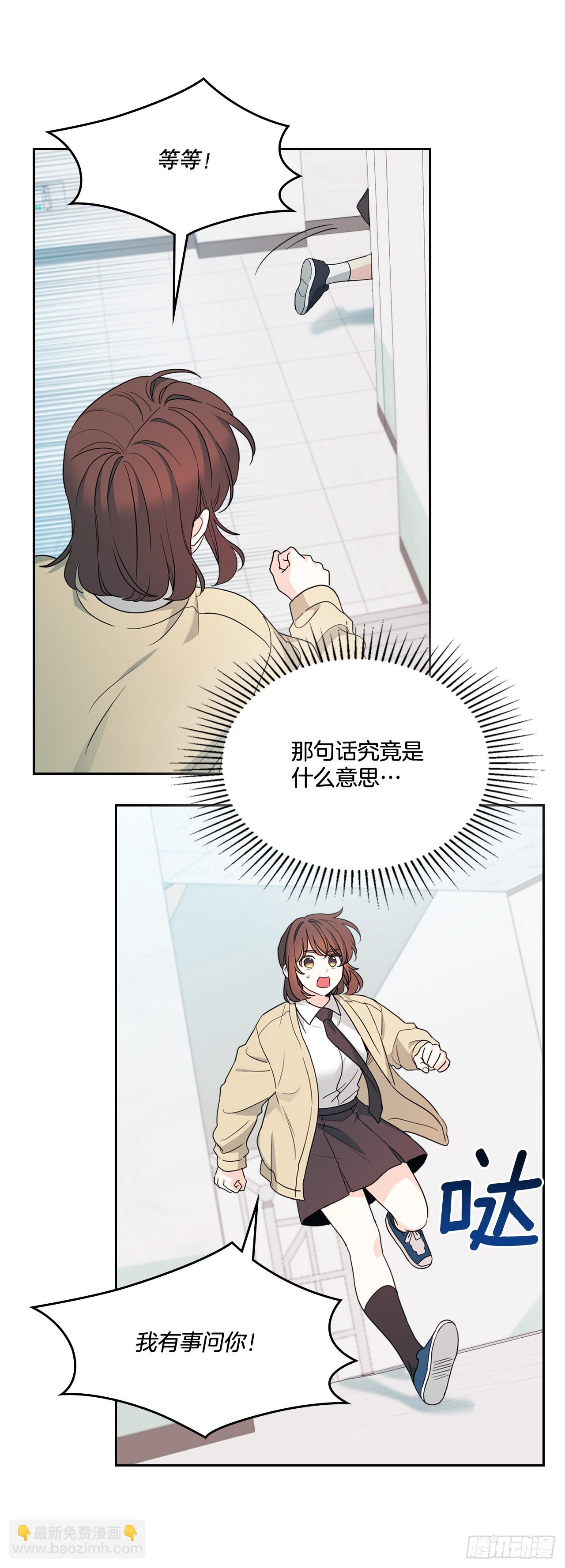網絡小說的法則 - 242.可疑女孩(1/2) - 3