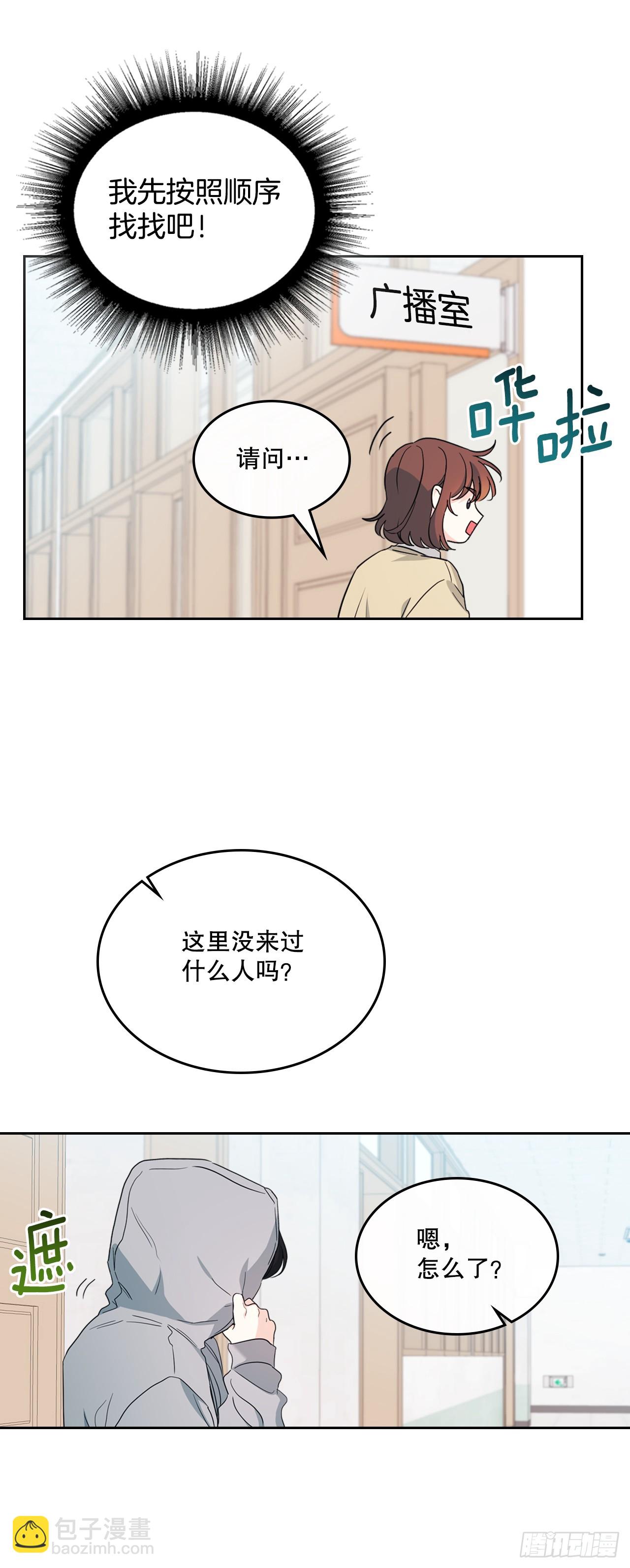 網絡小說的法則 - 242.可疑女孩(1/2) - 6