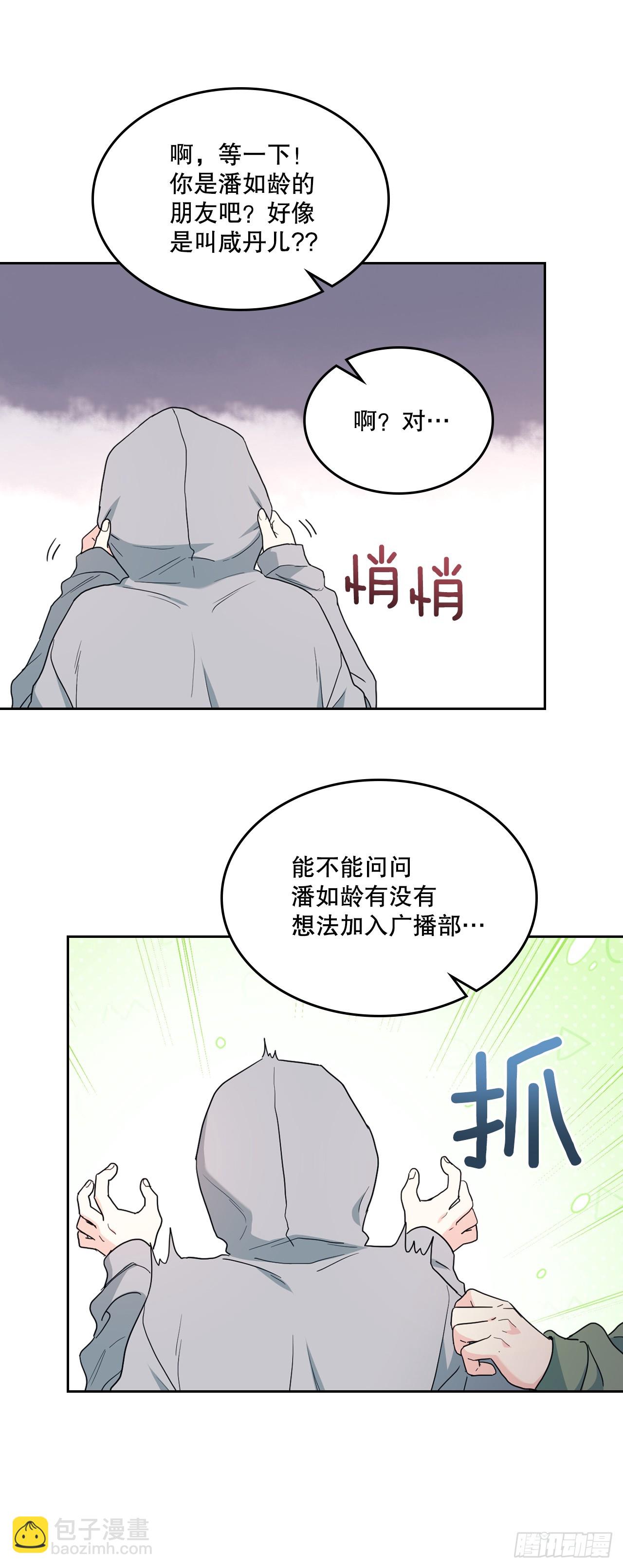 網絡小說的法則 - 242.可疑女孩(1/2) - 7